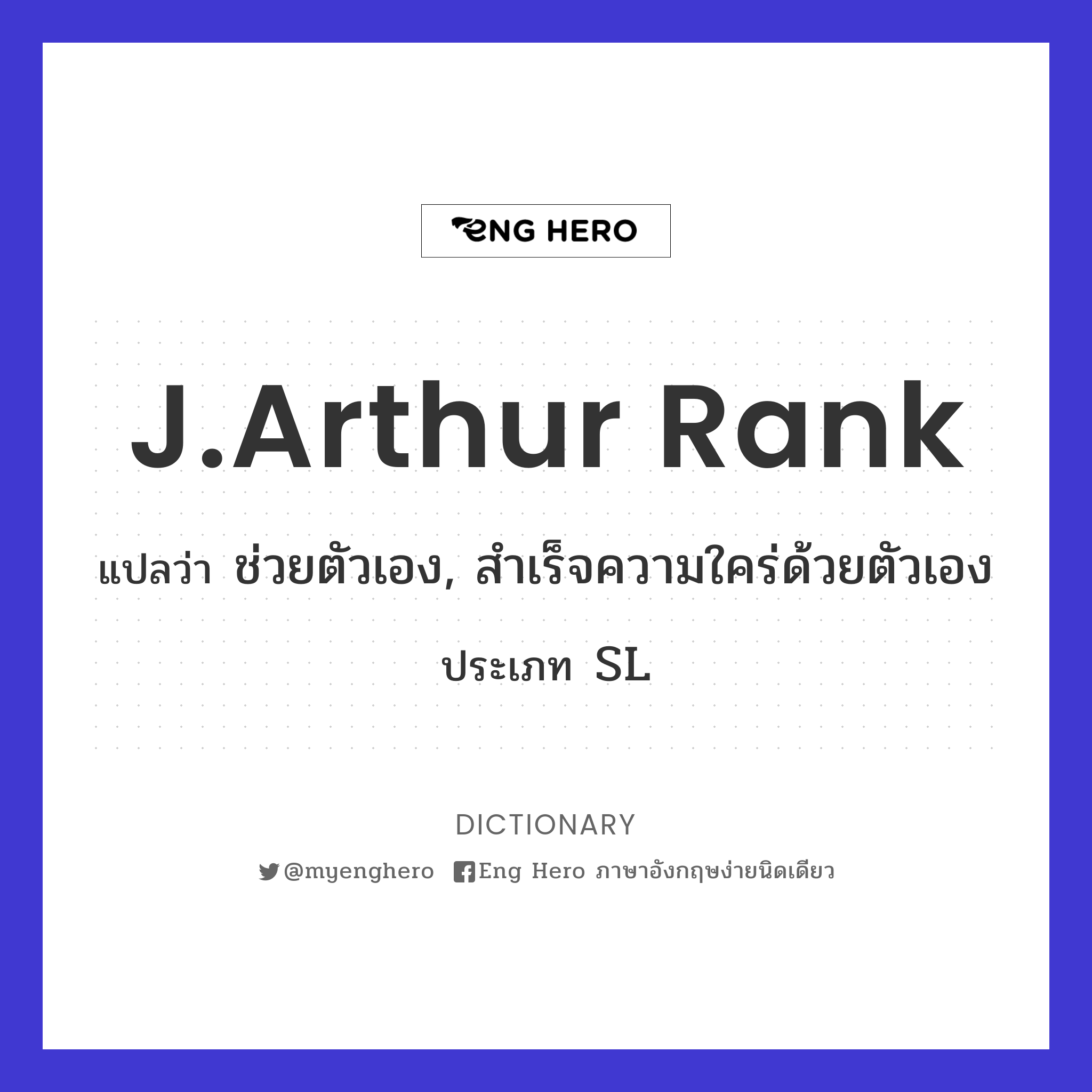 J.Arthur Rank