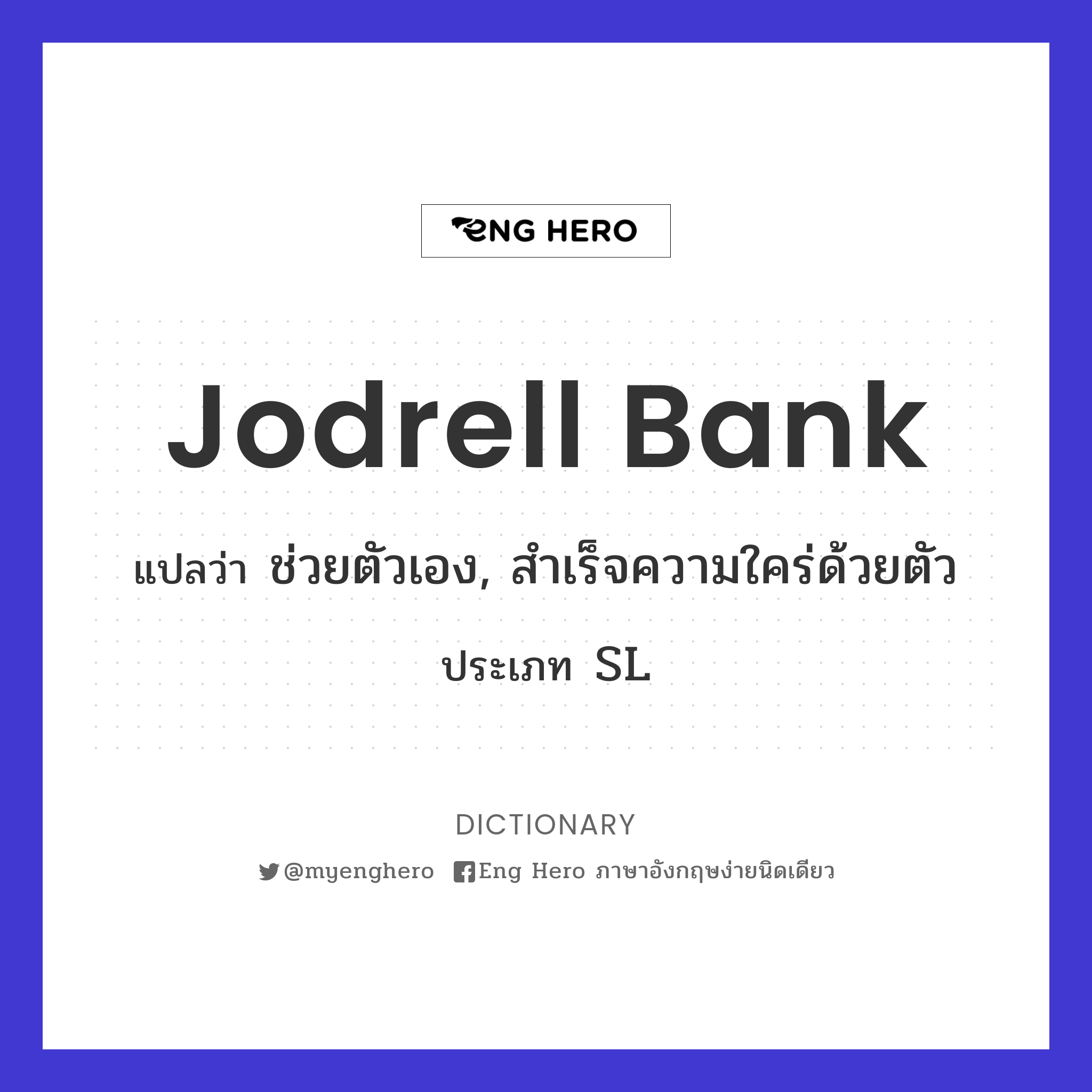 Jodrell Bank