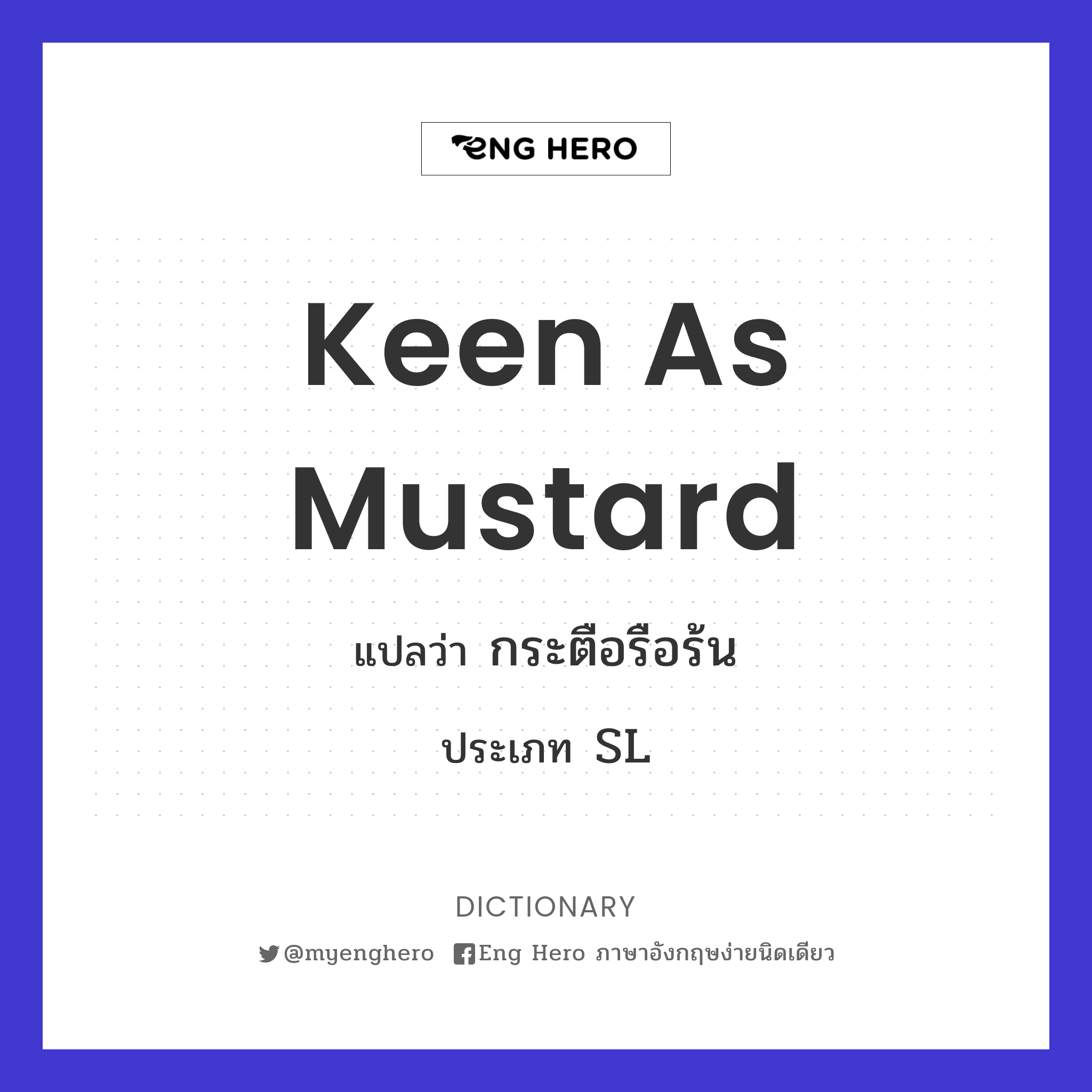 keen as mustard
