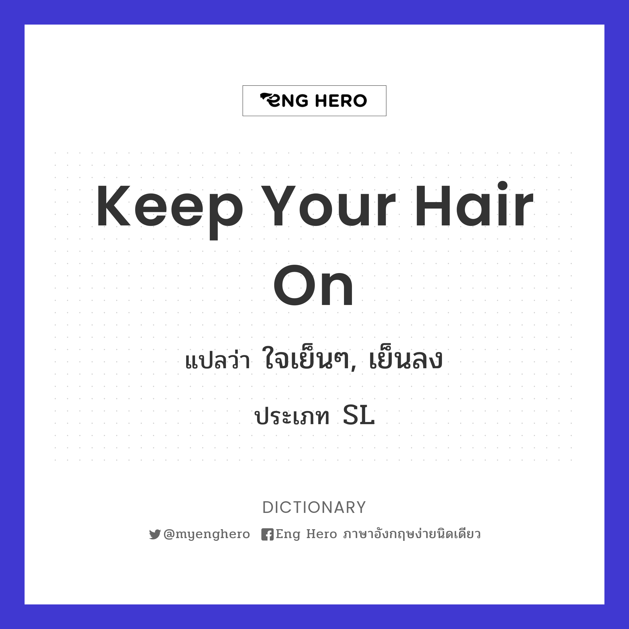 Keep your hair on