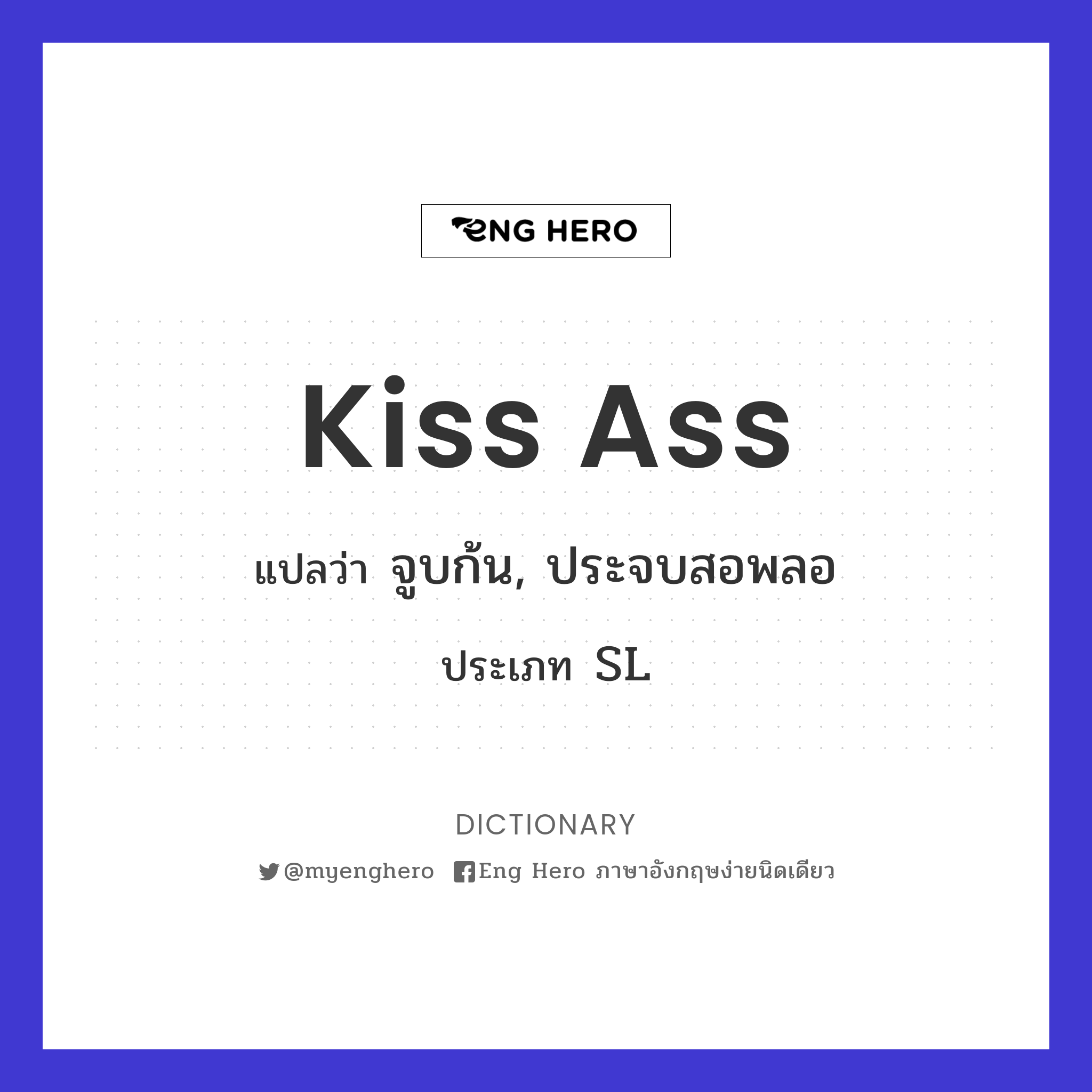 kiss ass