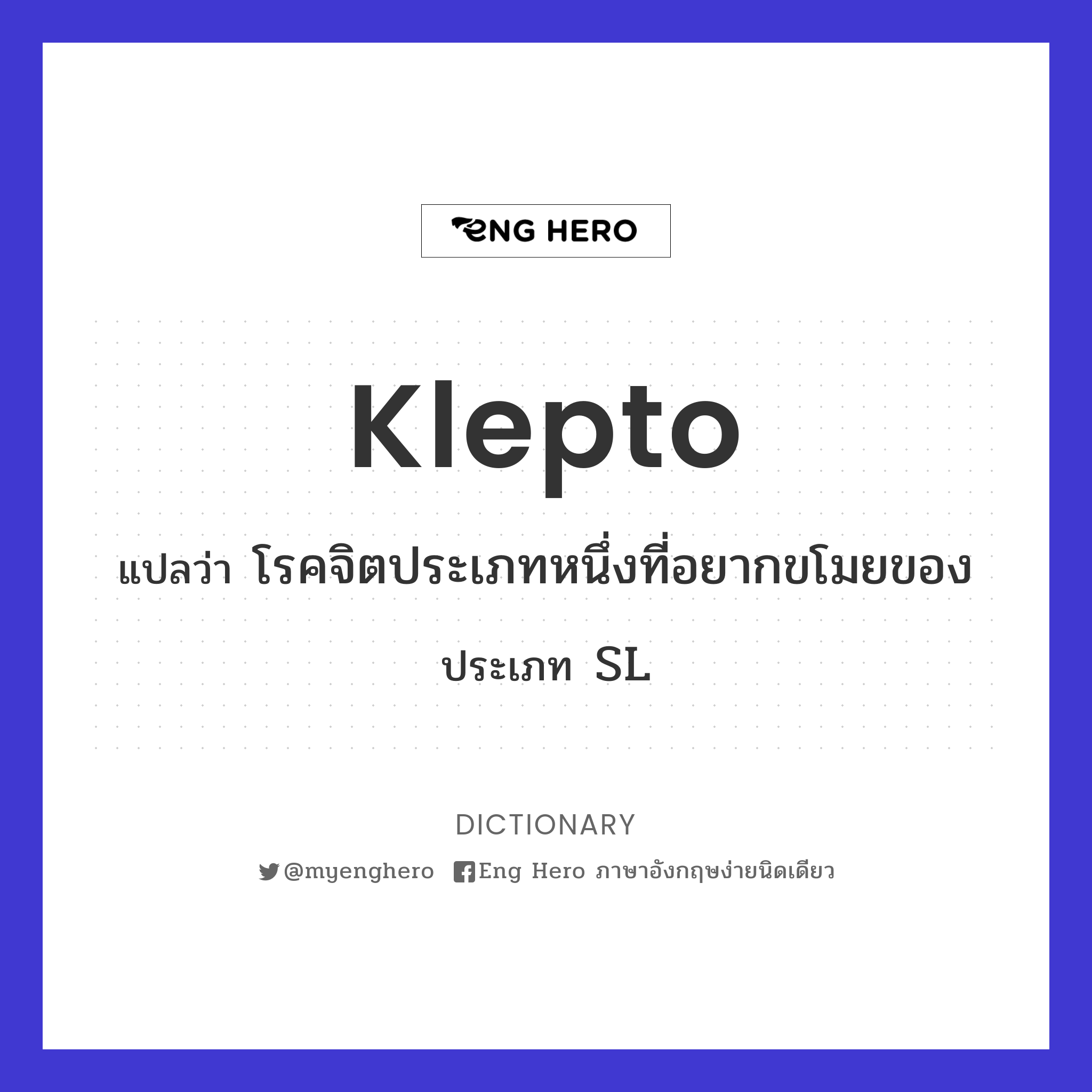 klepto