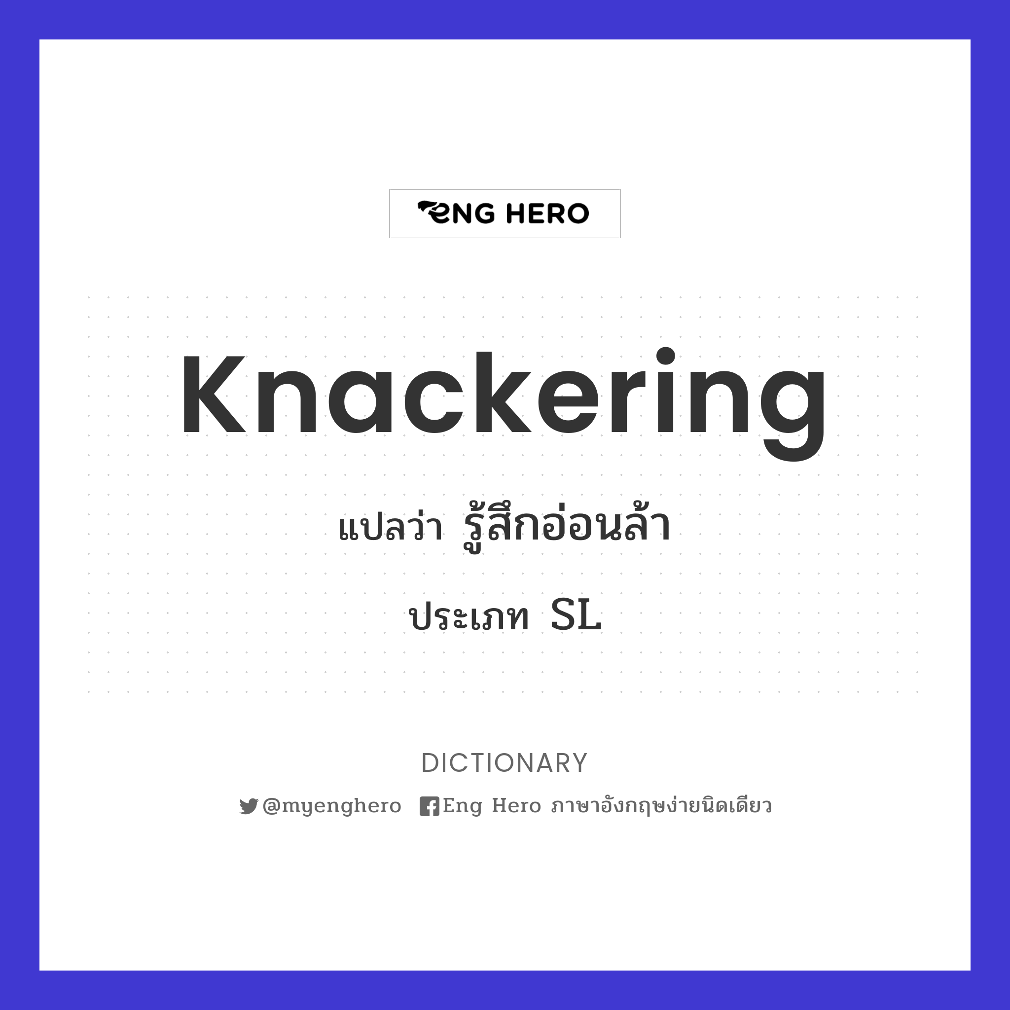 knackering