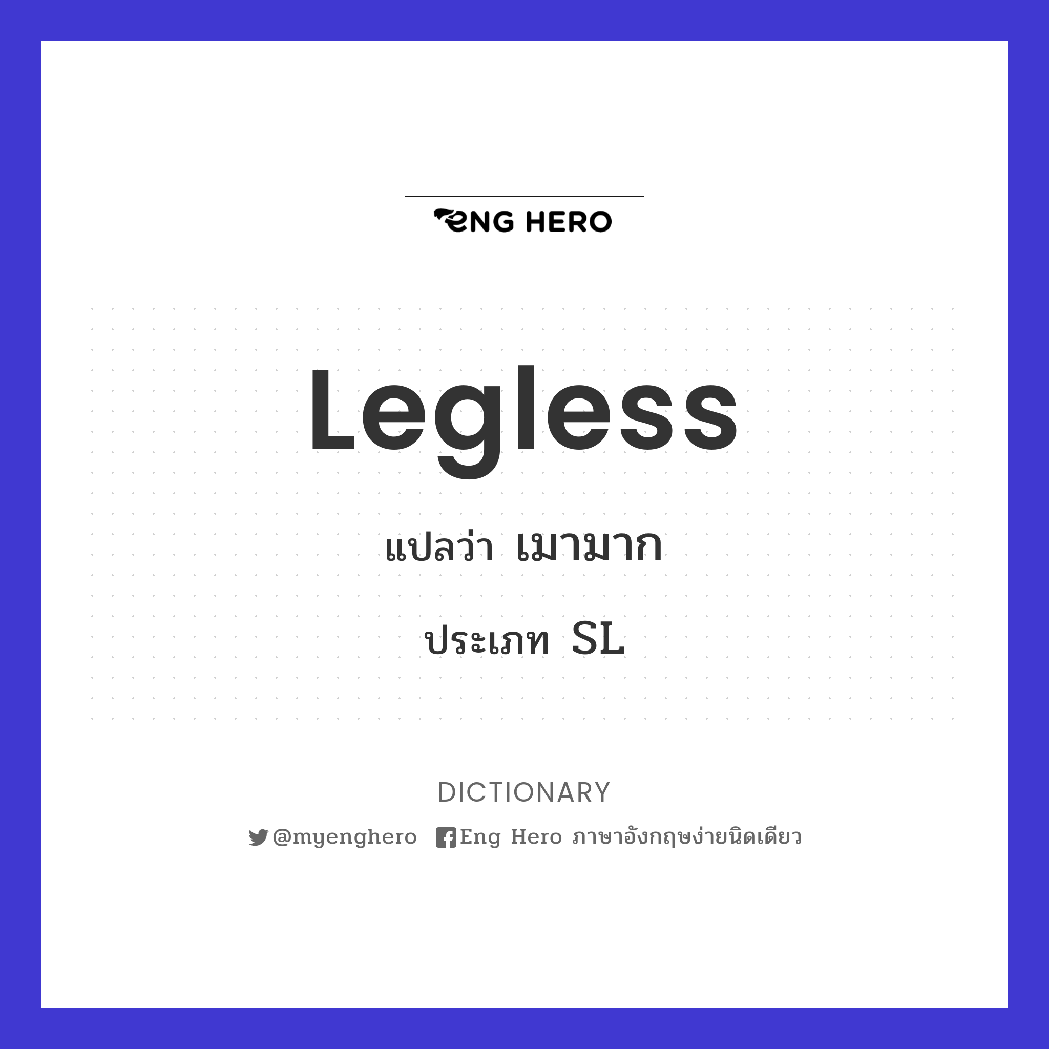 legless