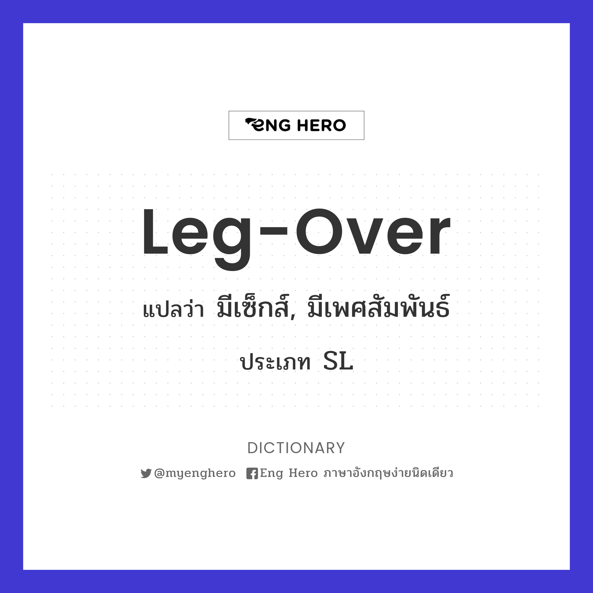 leg-over
