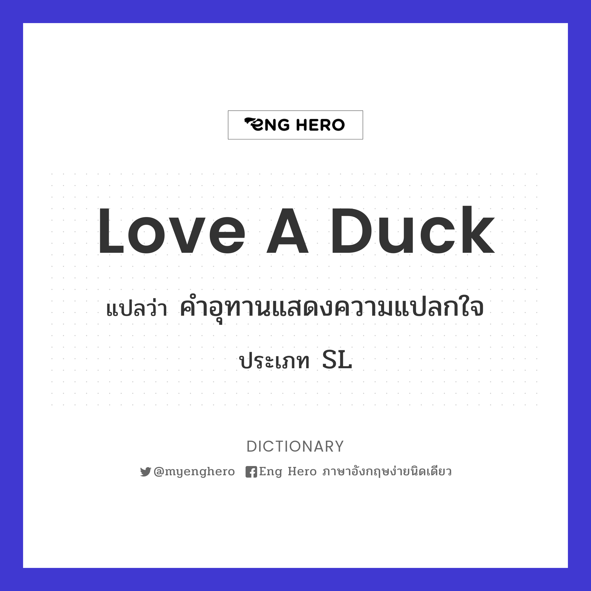 love a duck