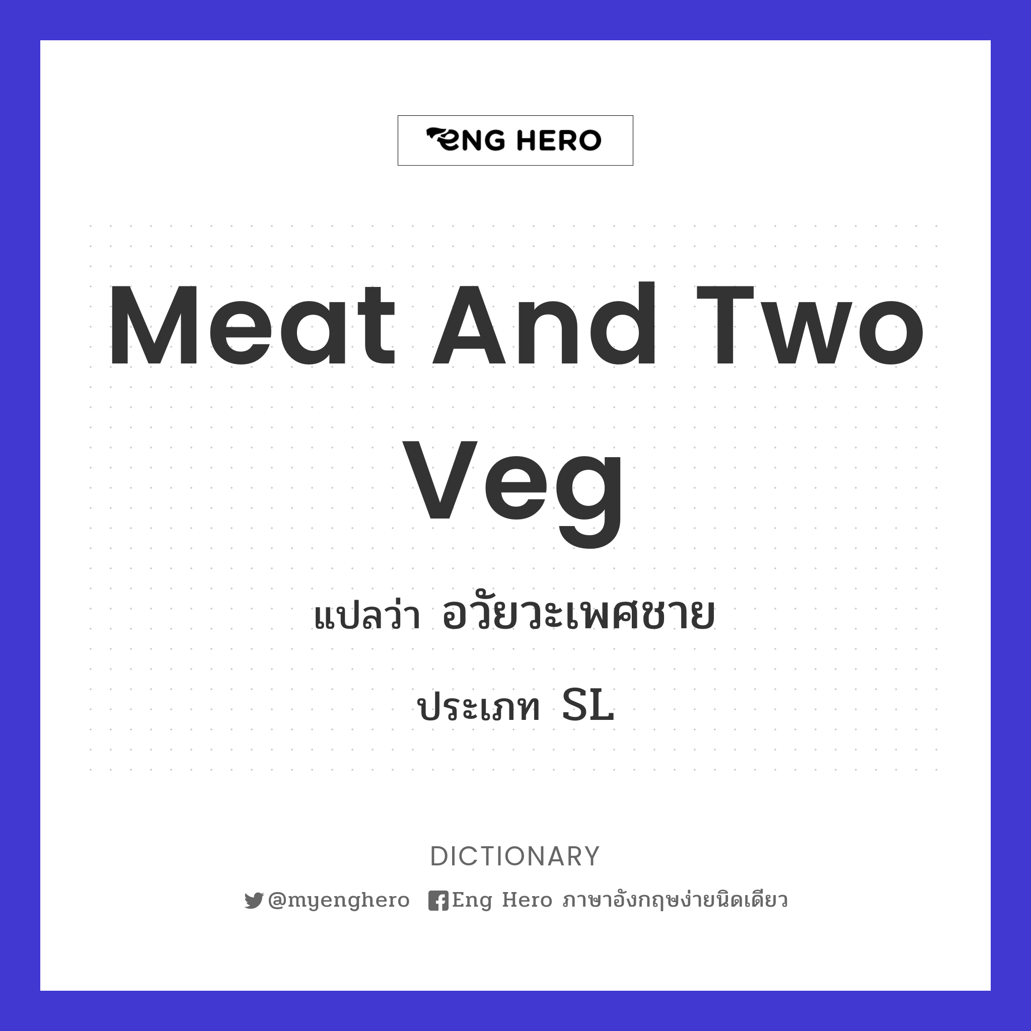 meat and two veg