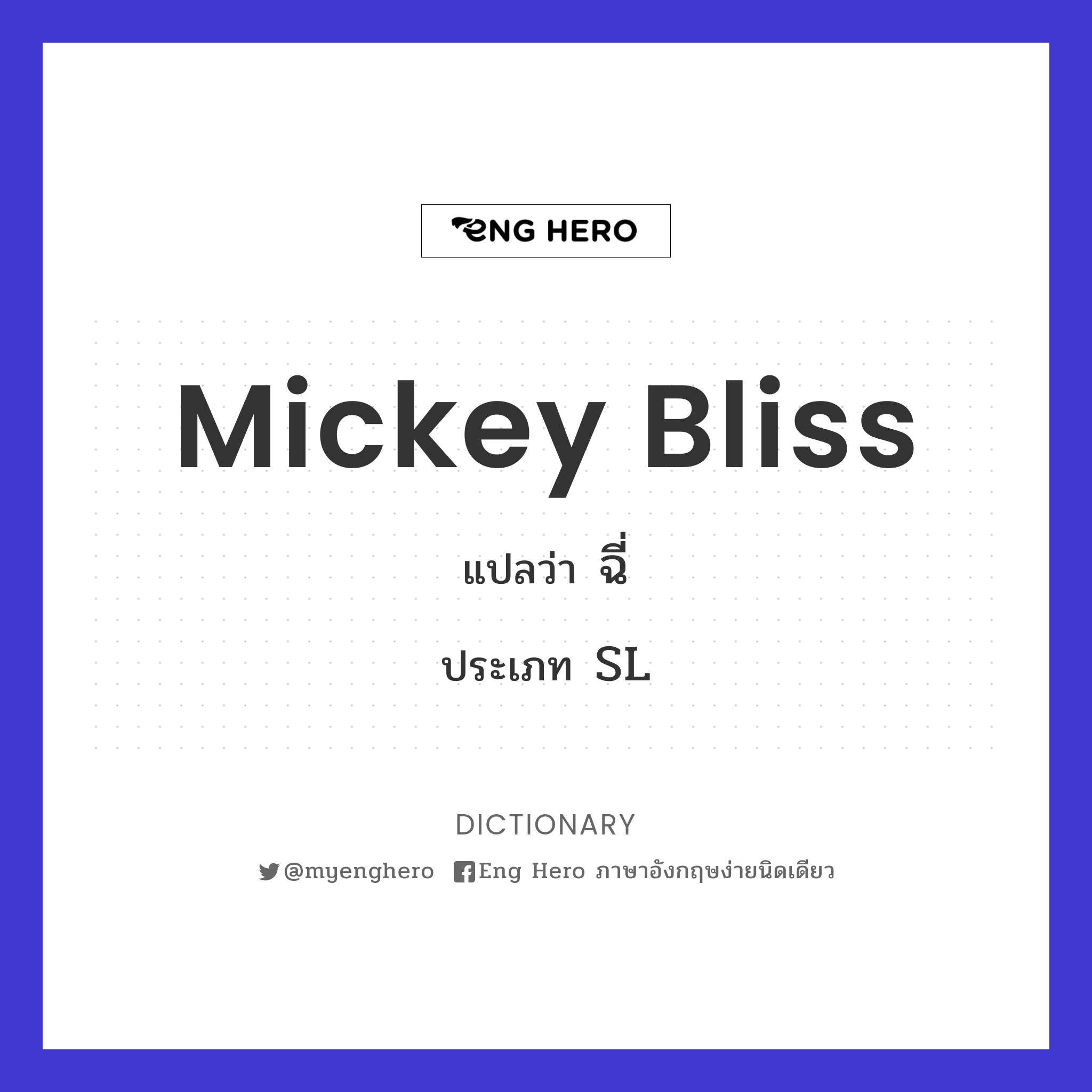 Mickey Bliss