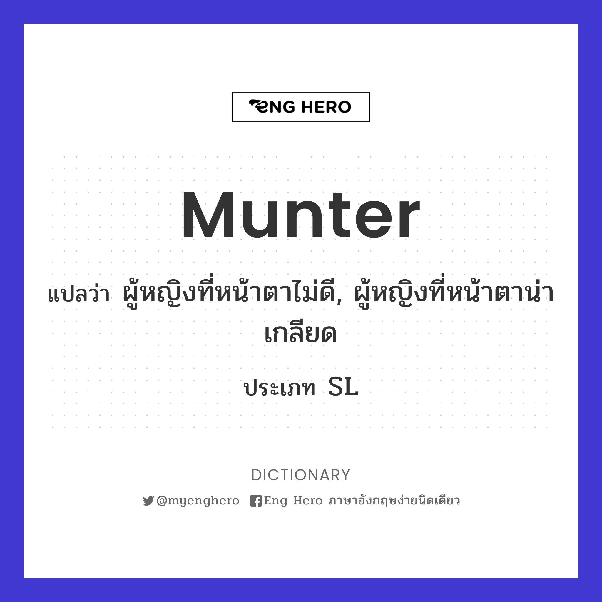 munter