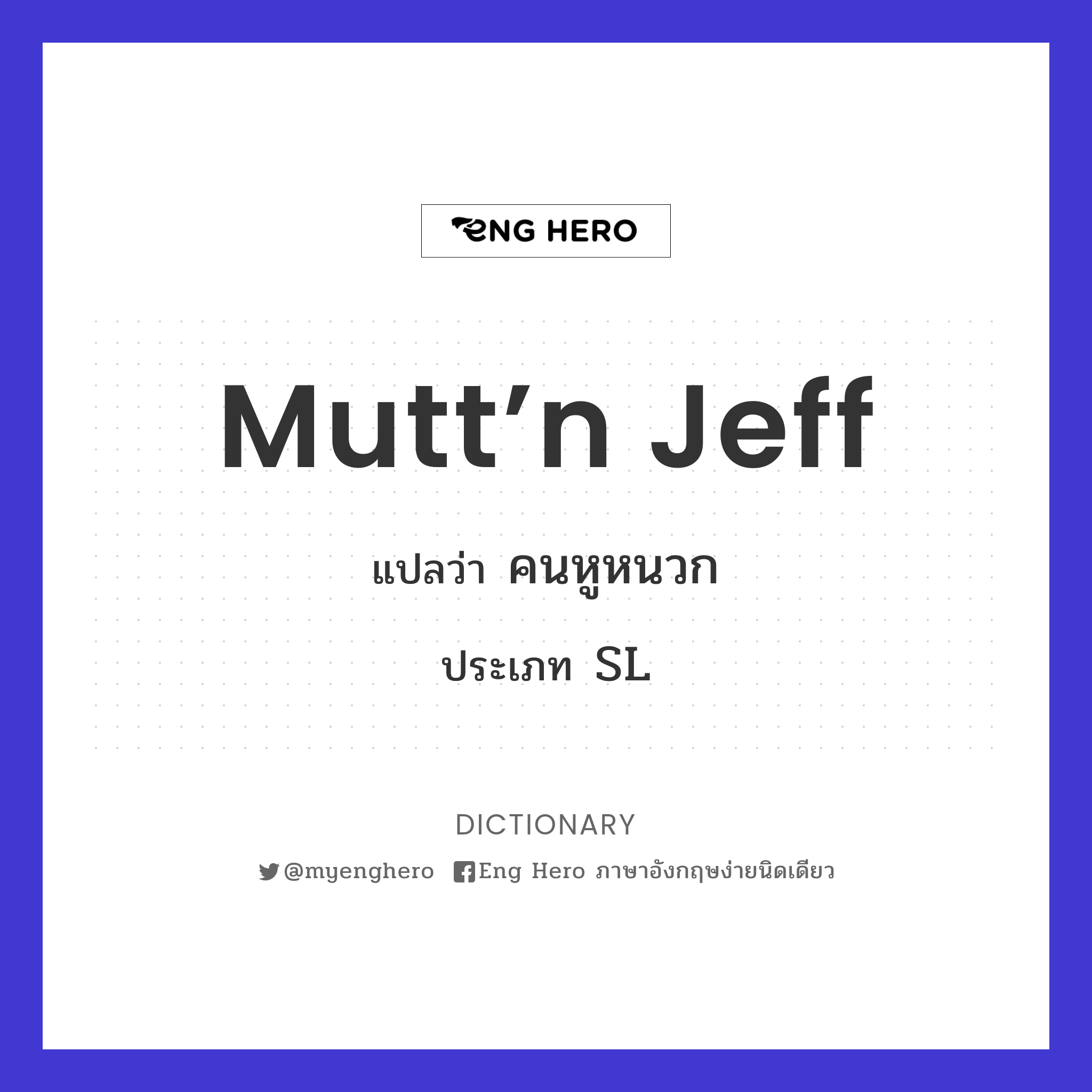 Mutt’n Jeff