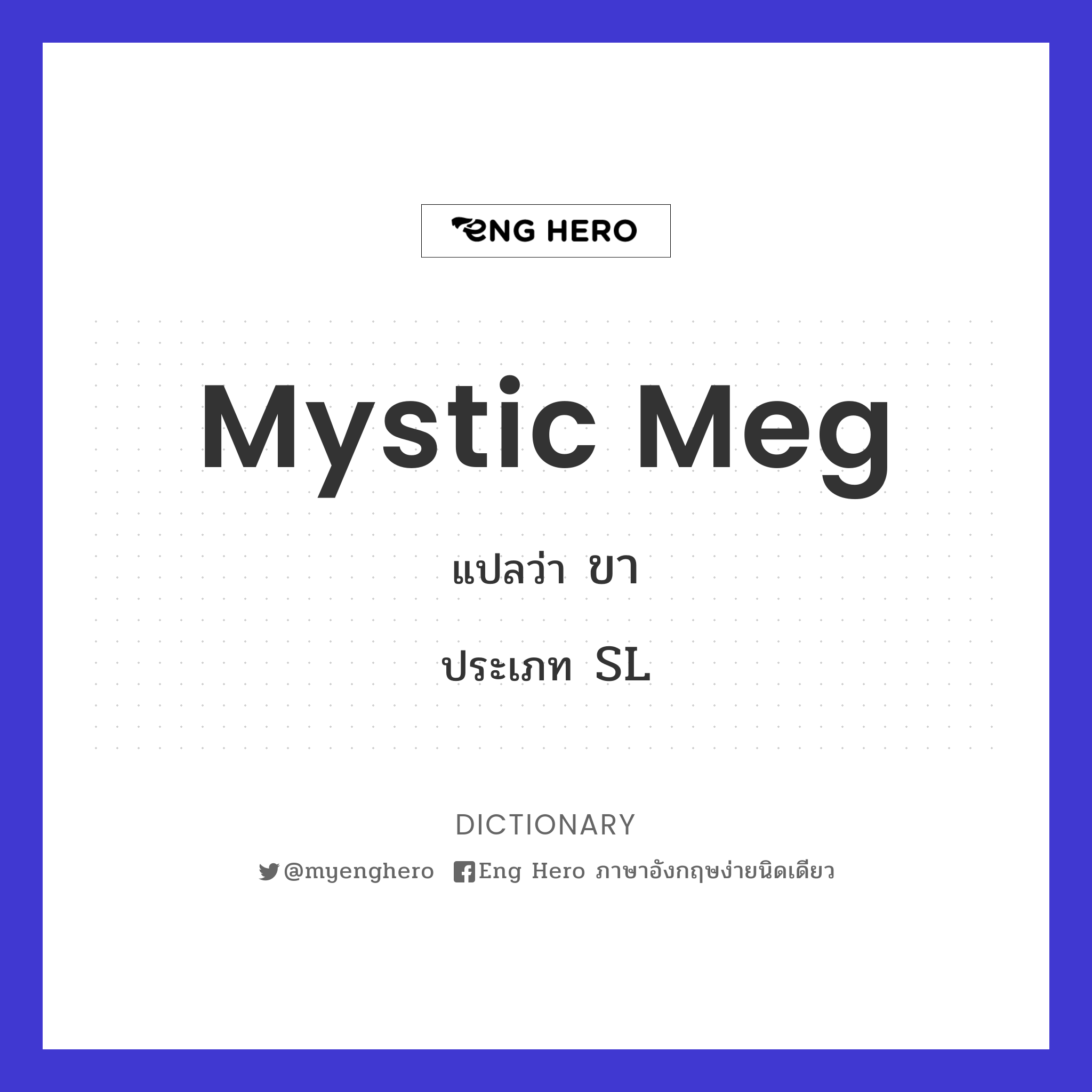 Mystic Meg
