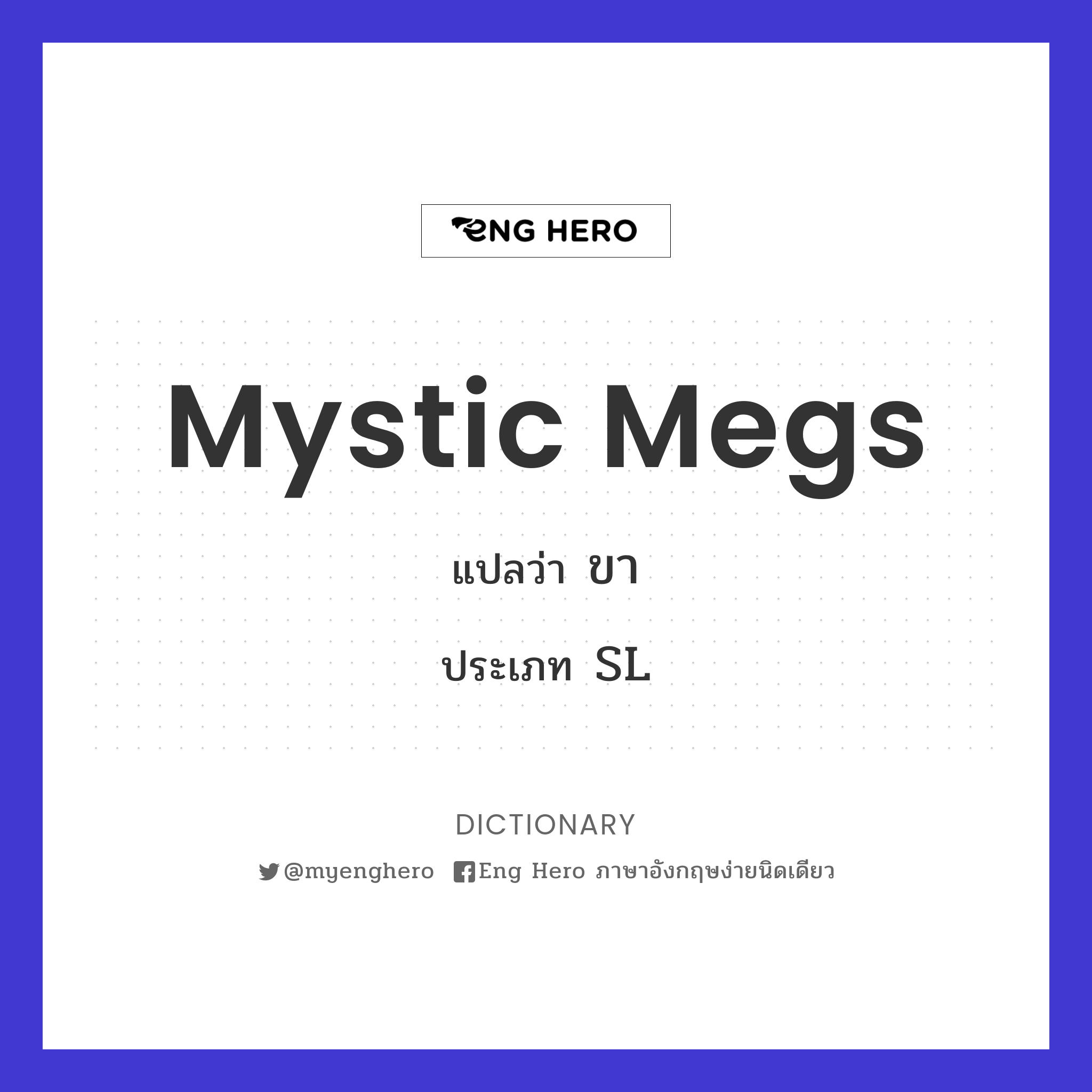 Mystic Megs