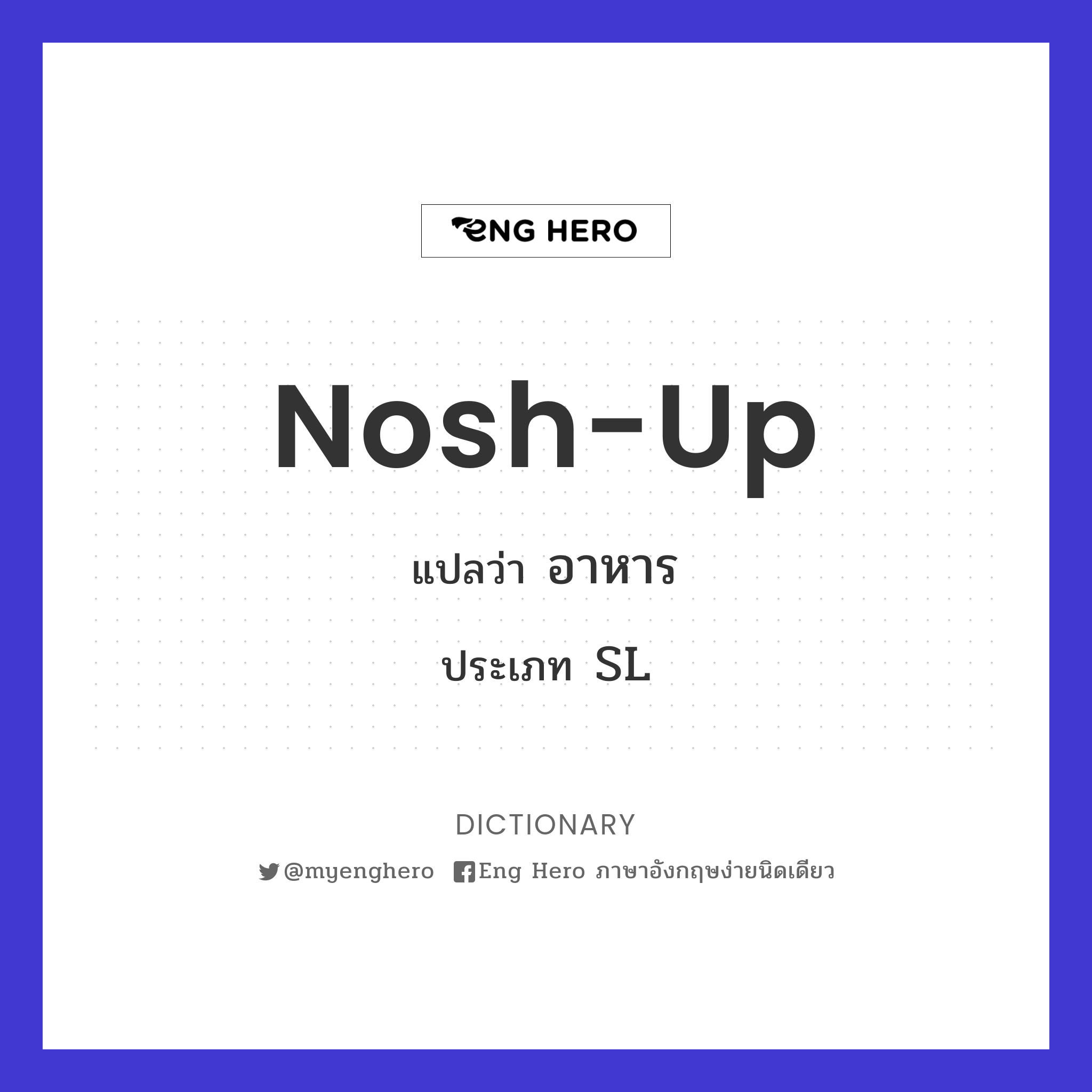 nosh-up