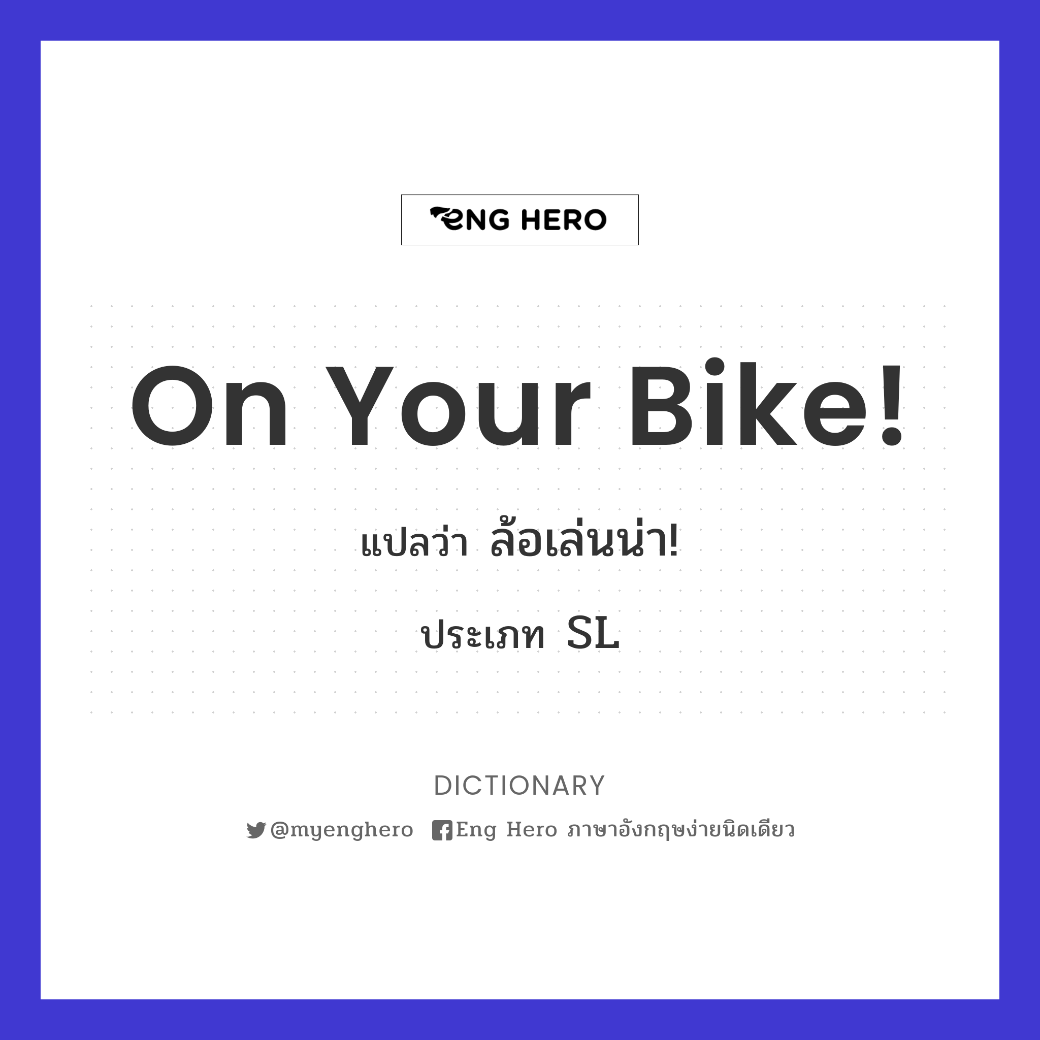 on your bike!