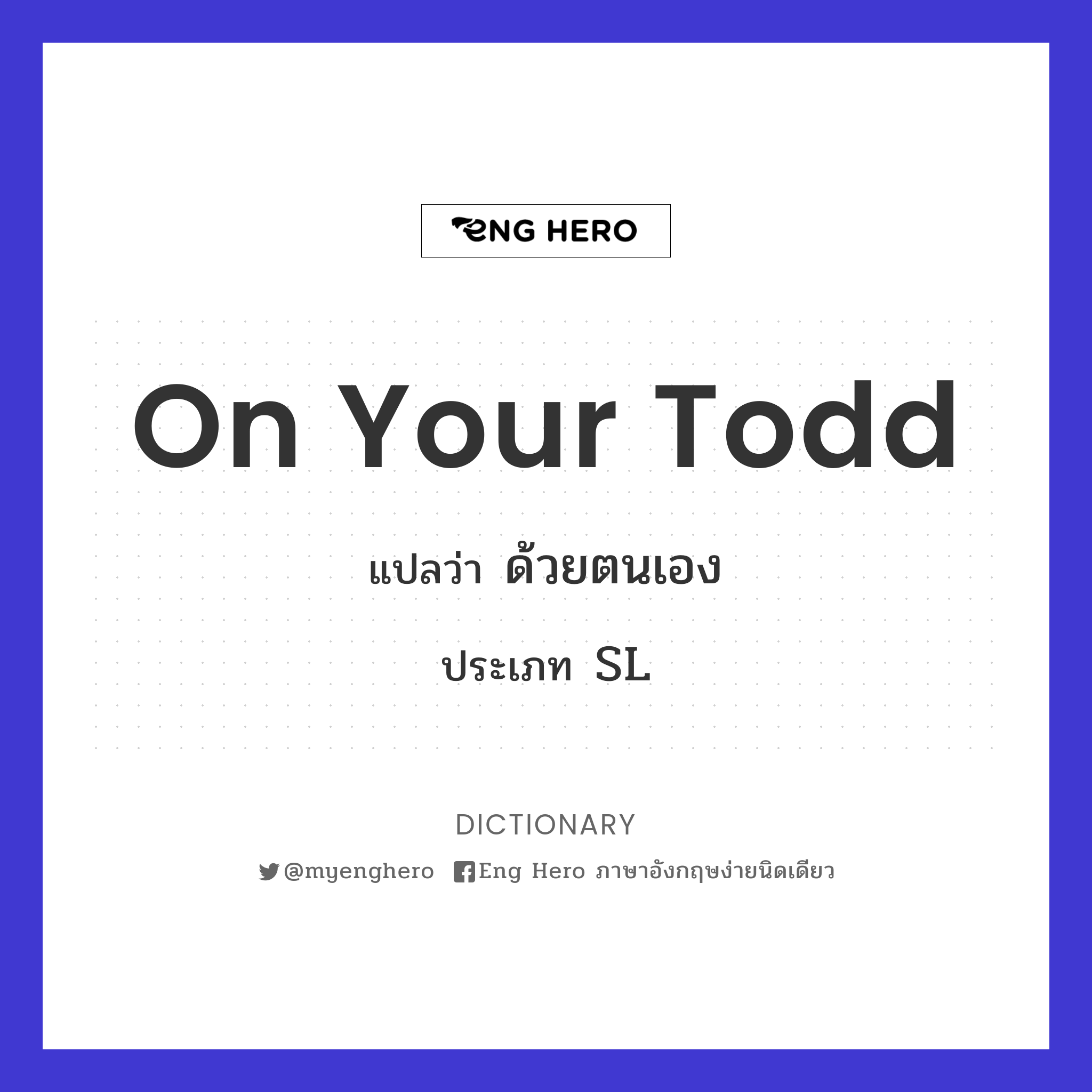On your Todd