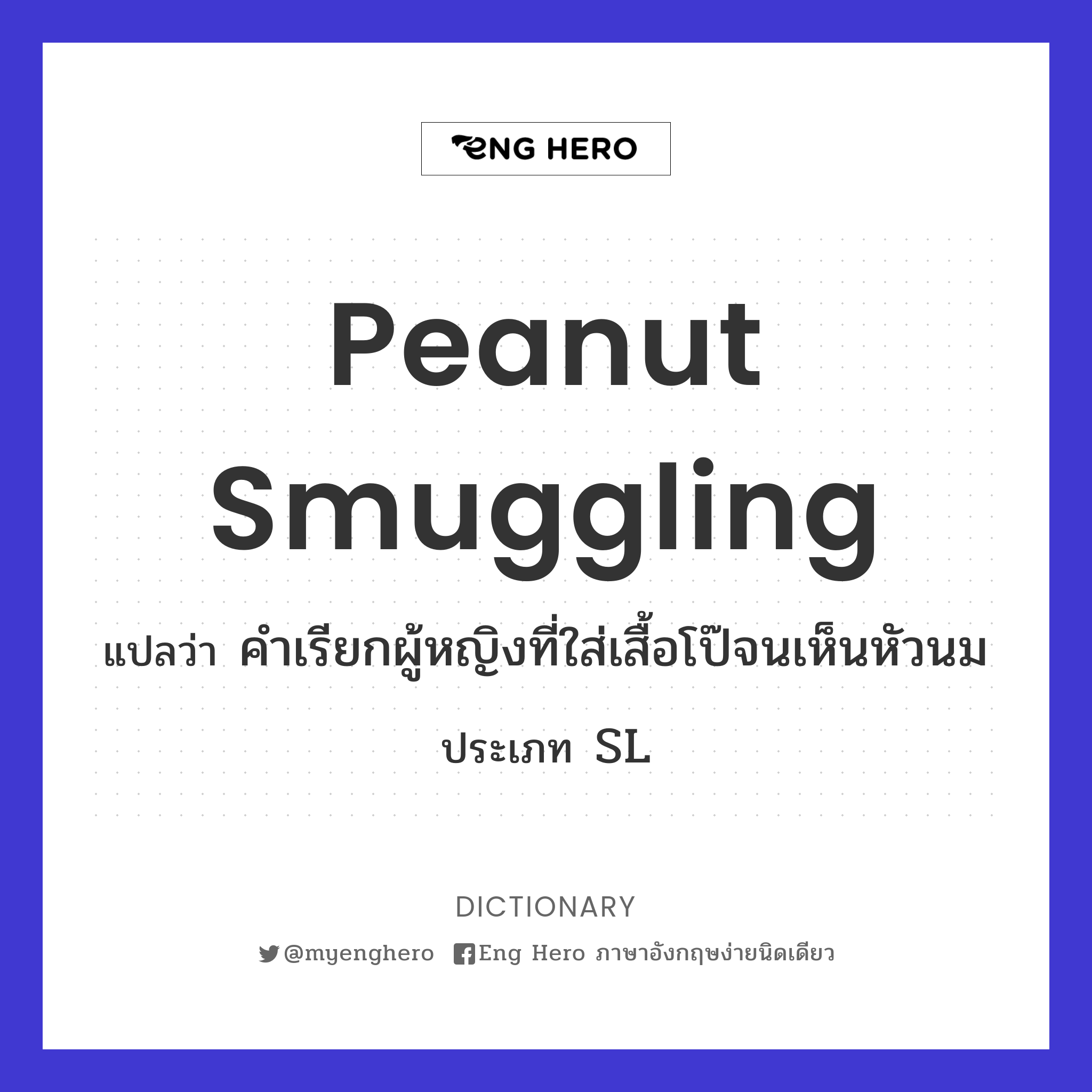 peanut smuggling