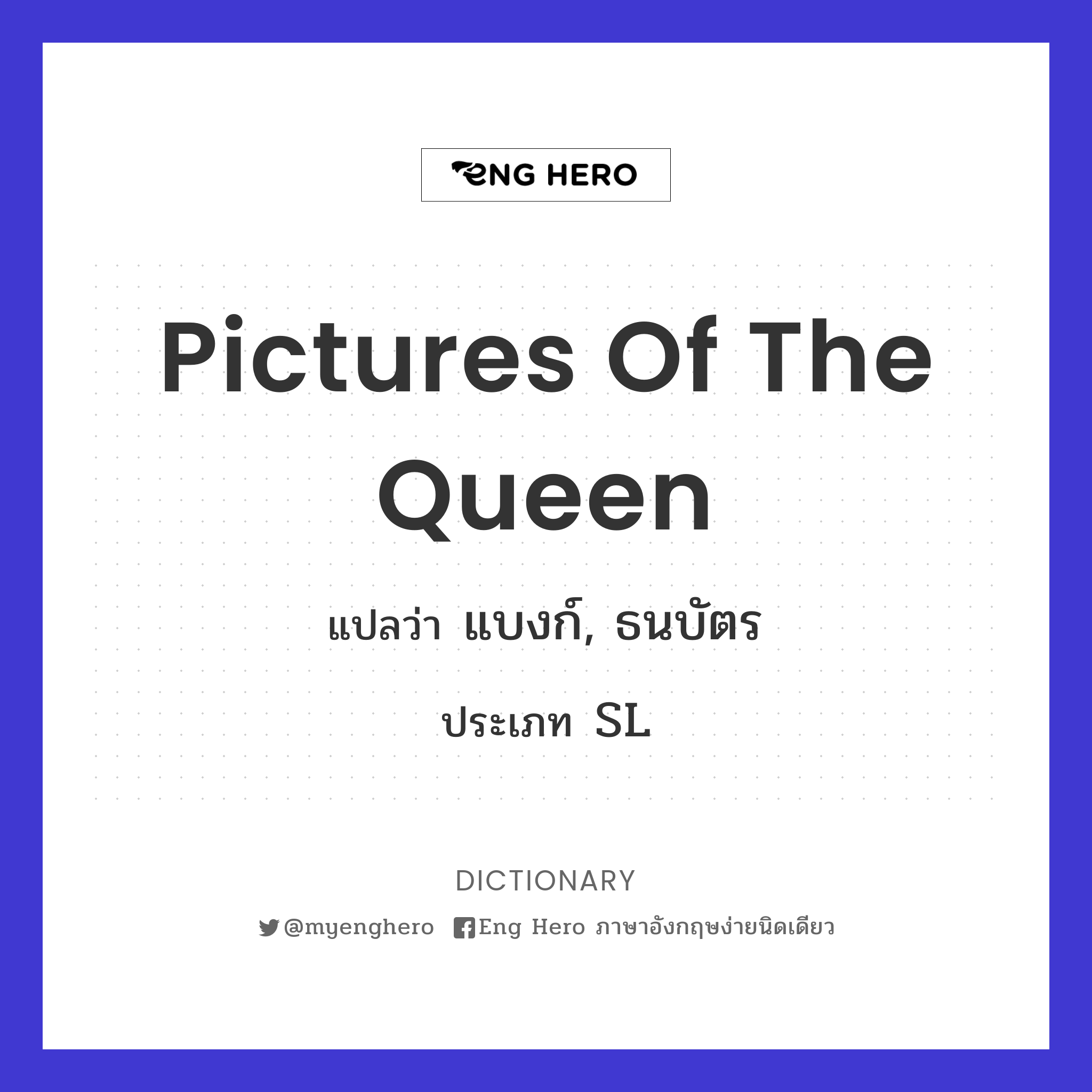 pictures of the Queen