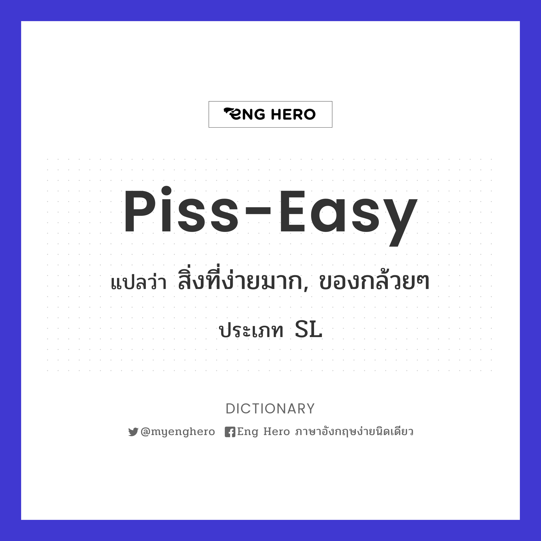 piss-easy