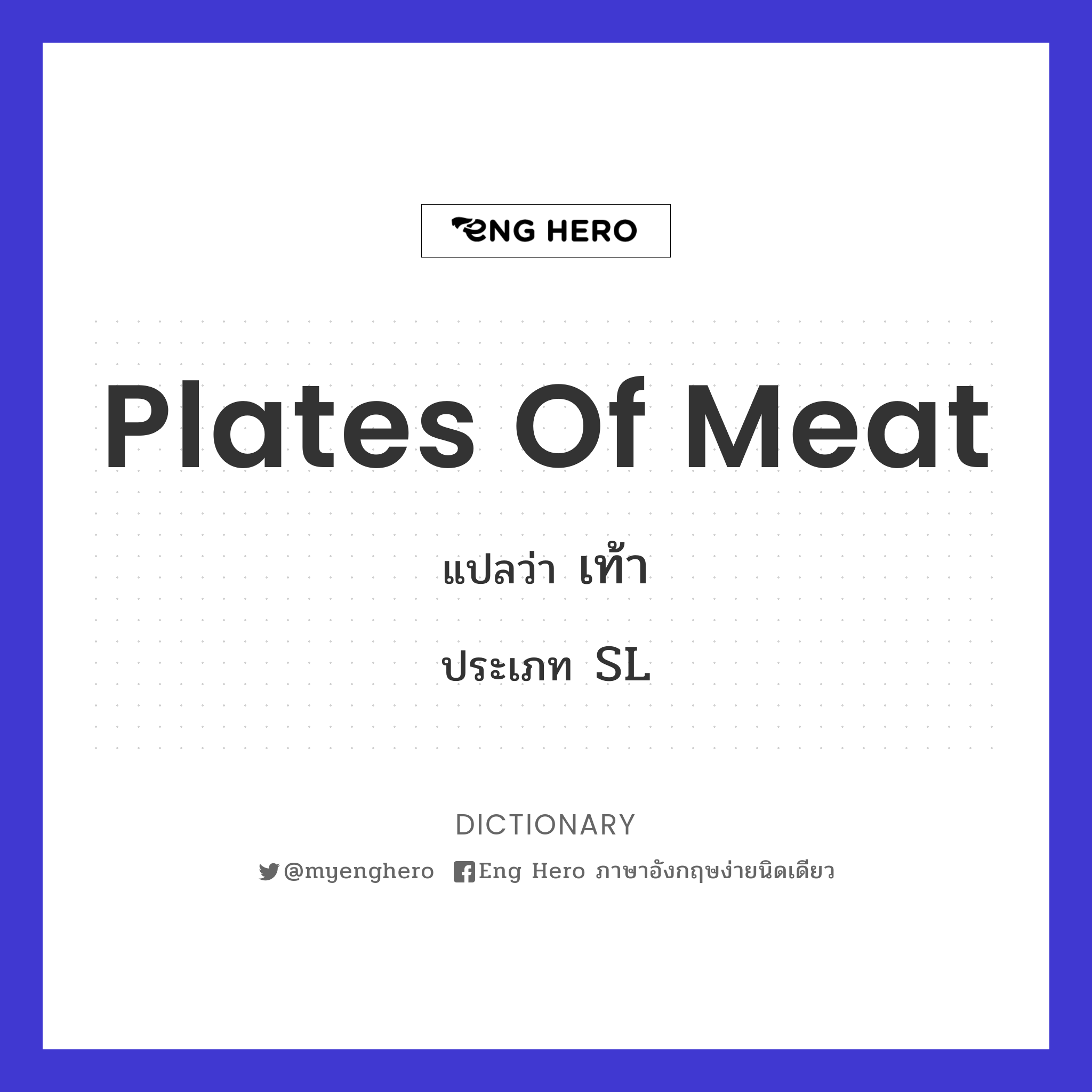plates of meat