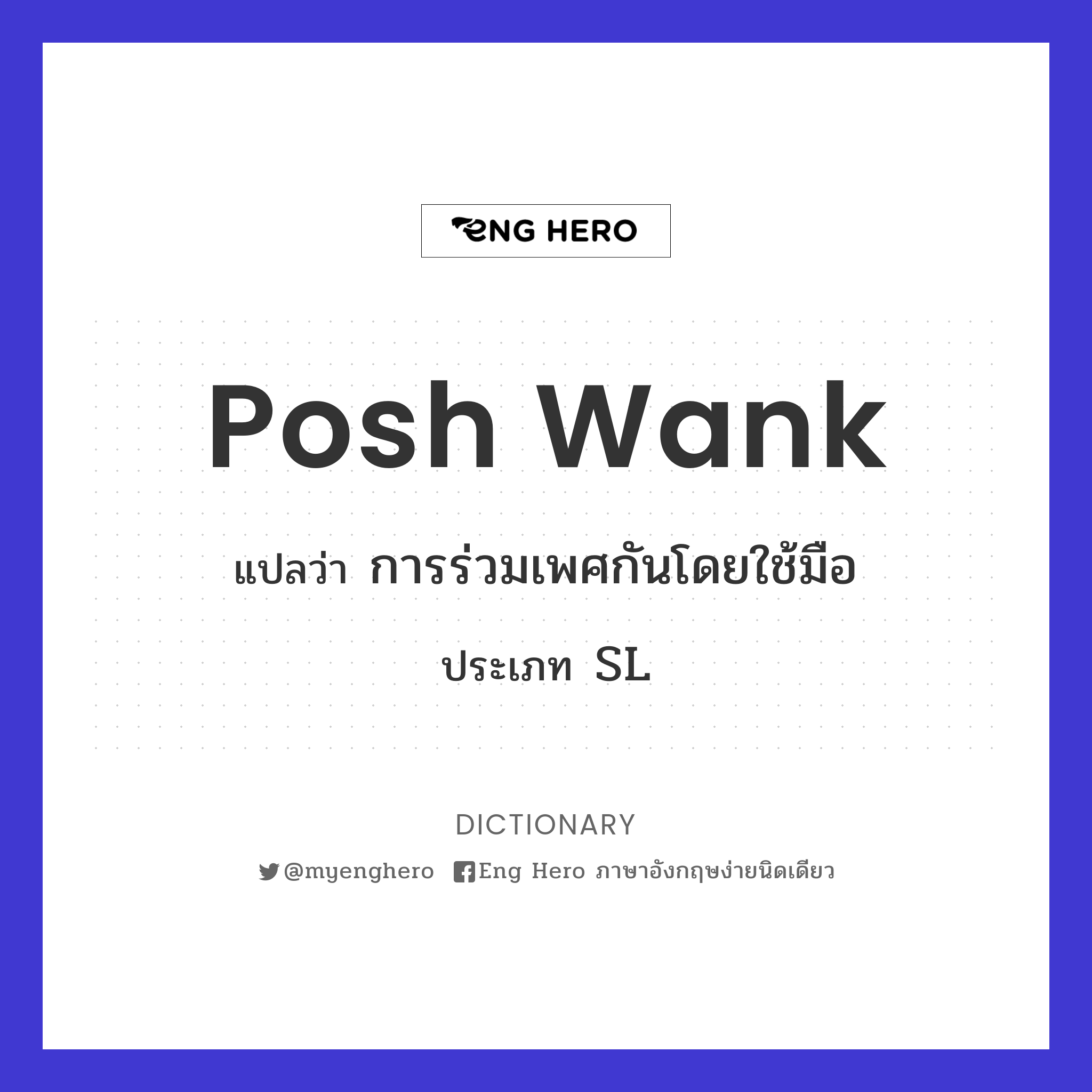 posh wank