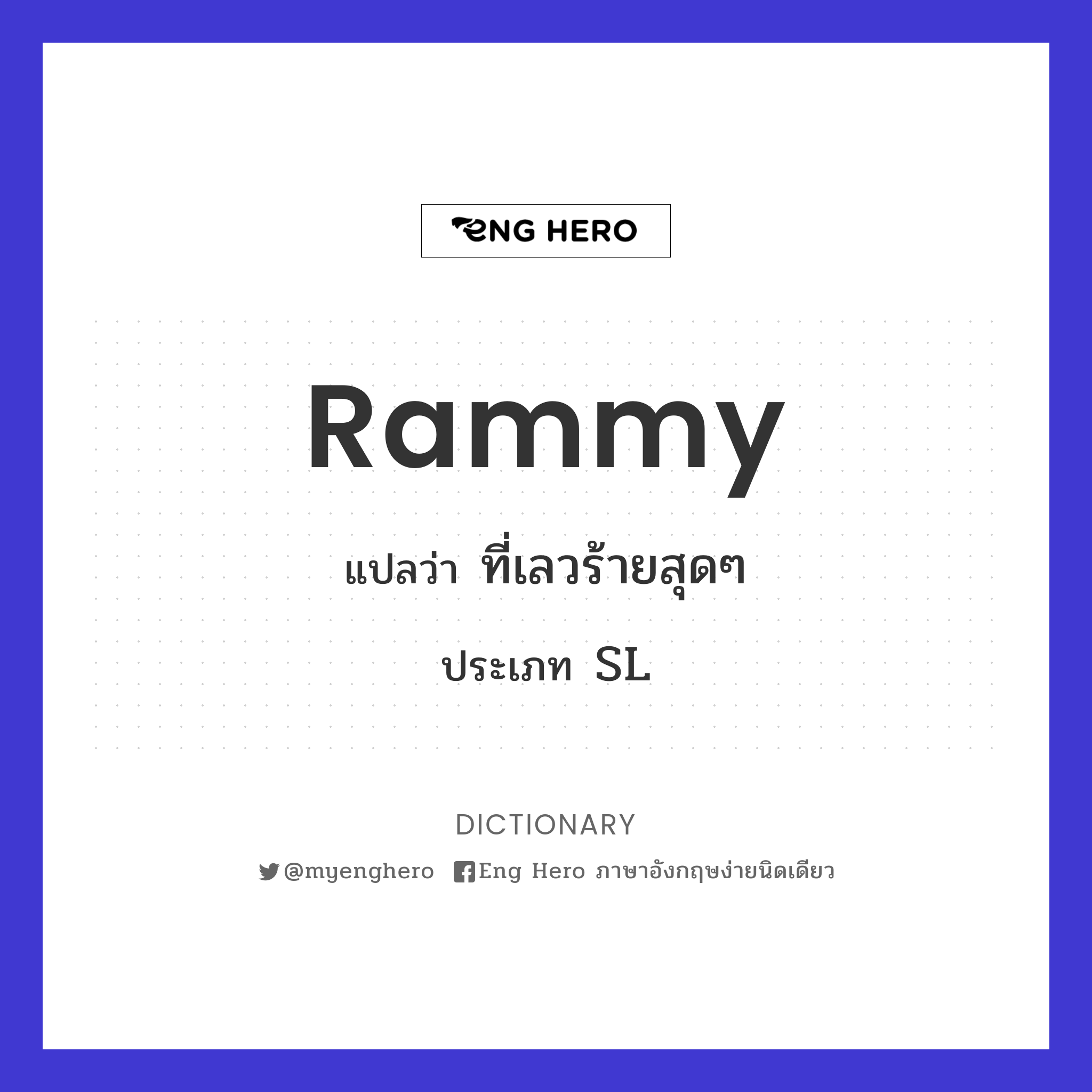 rammy