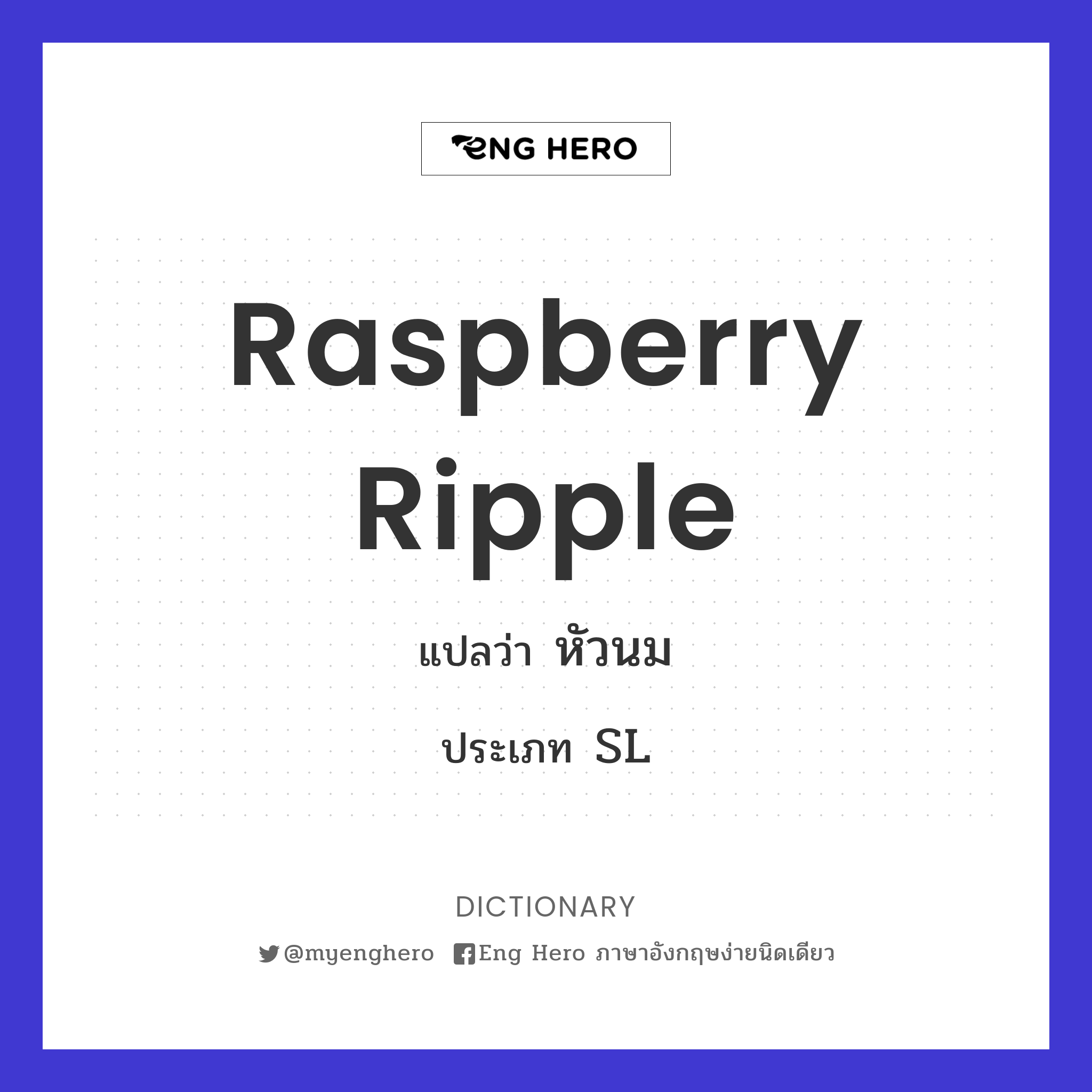 raspberry ripple