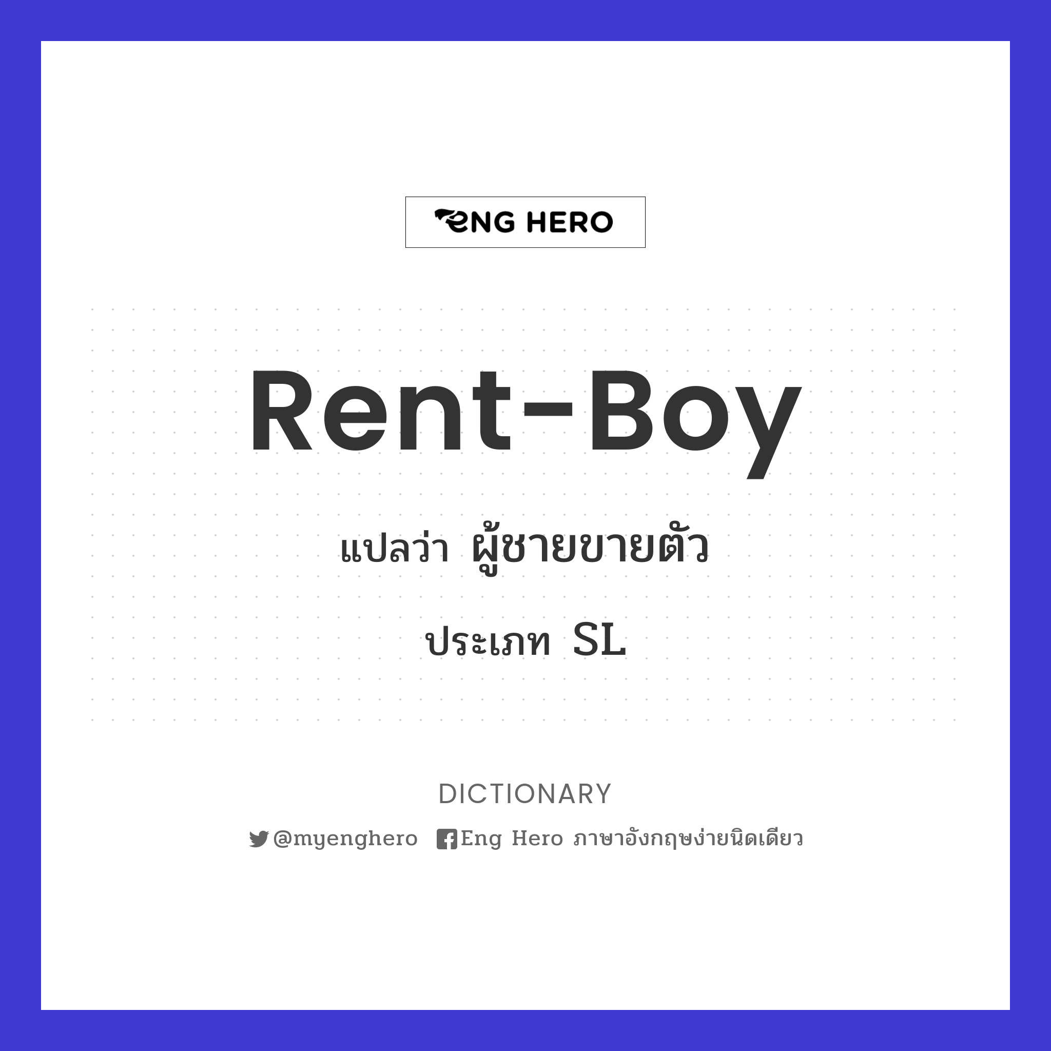 rent-boy