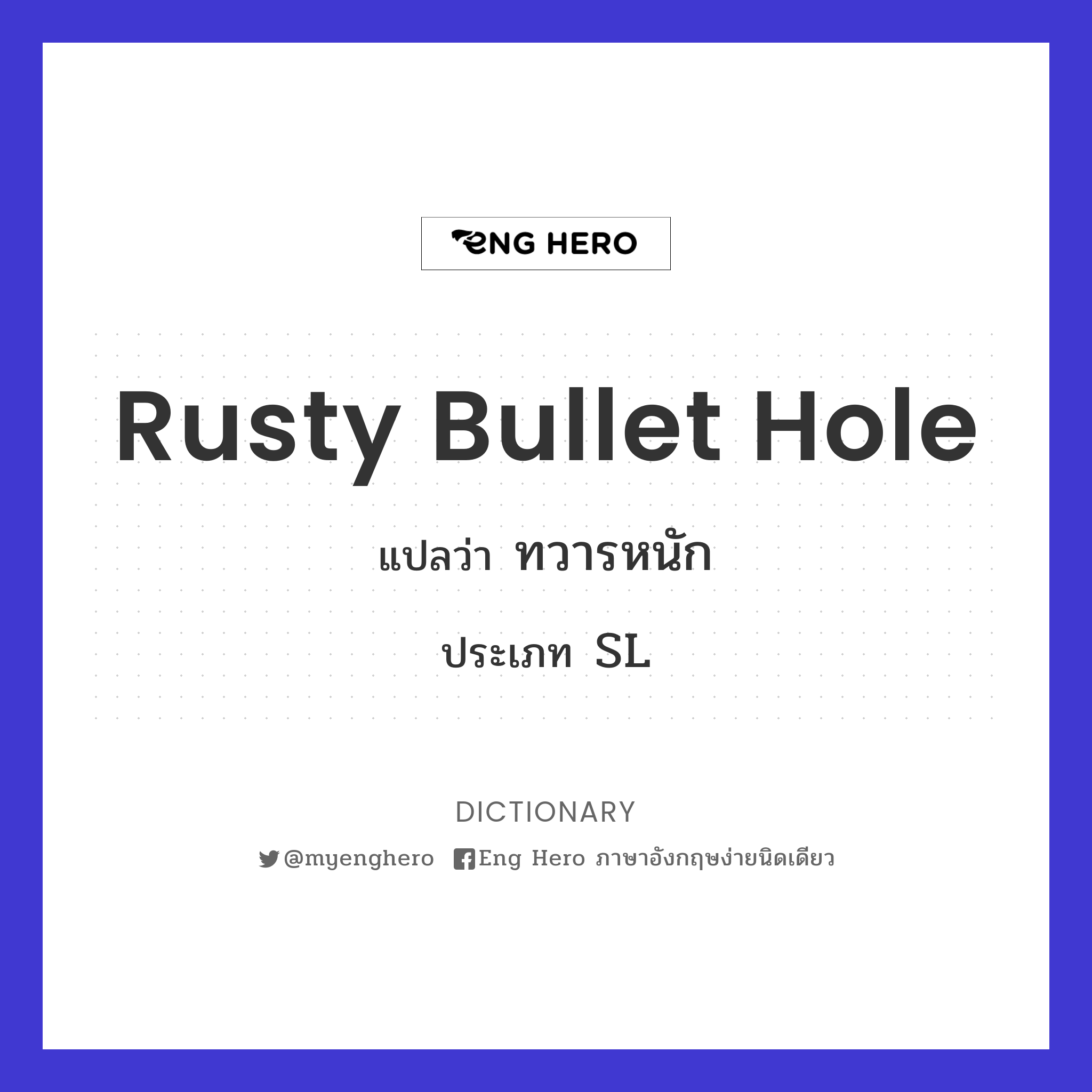 rusty bullet hole