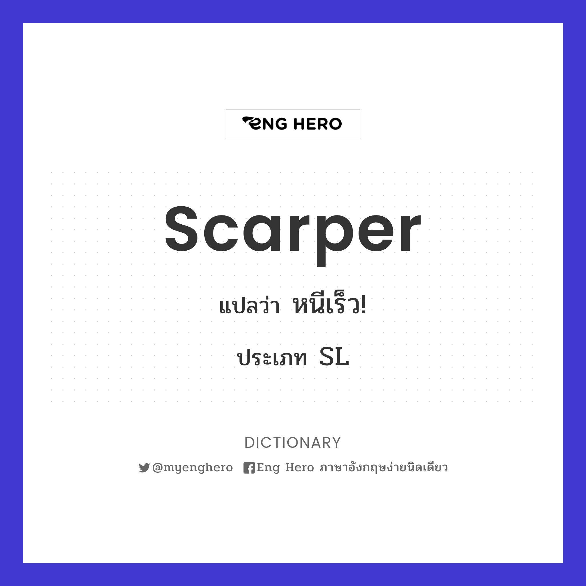 scarper