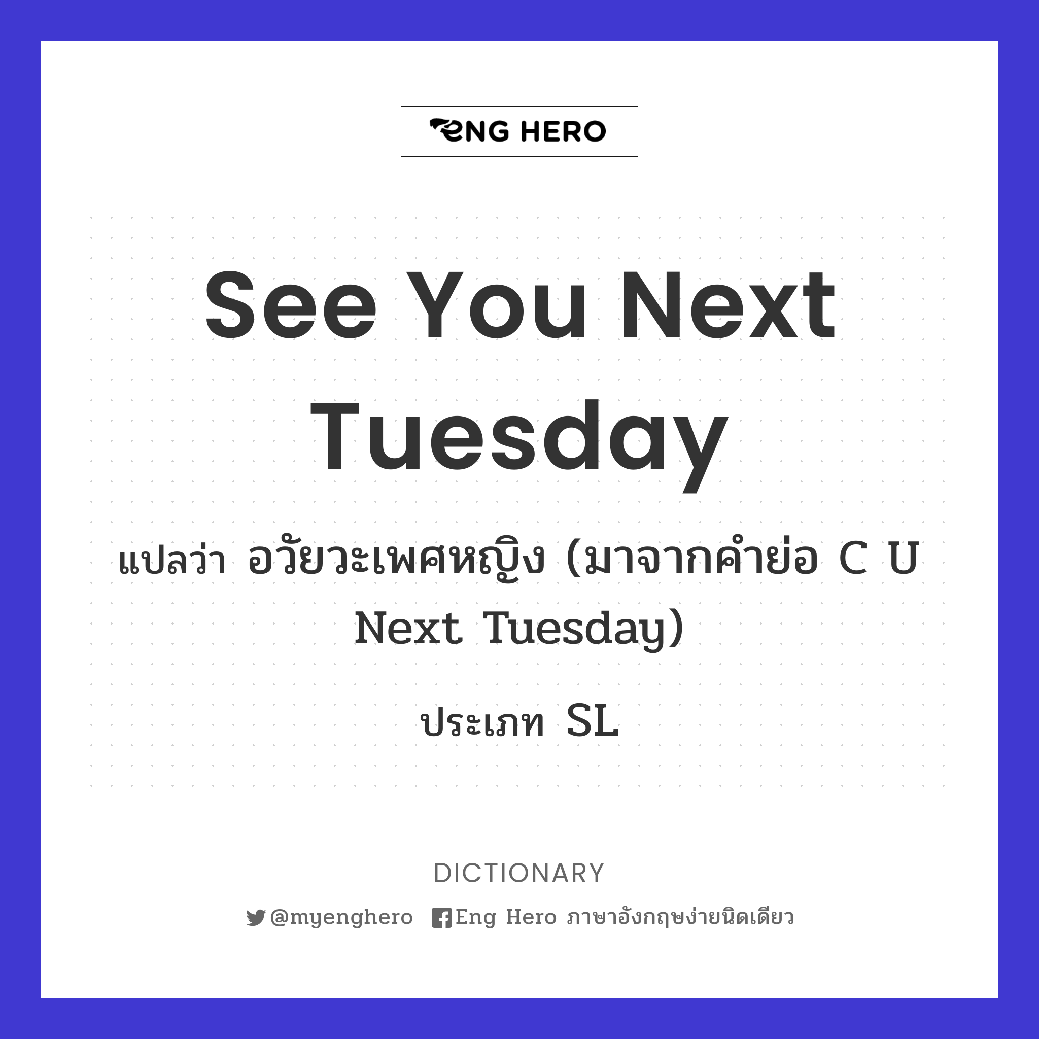 see you next Tuesday