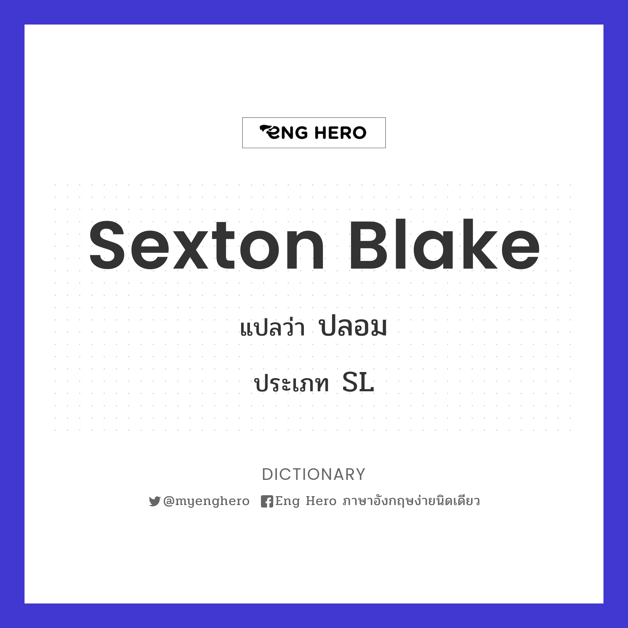 sexton blake