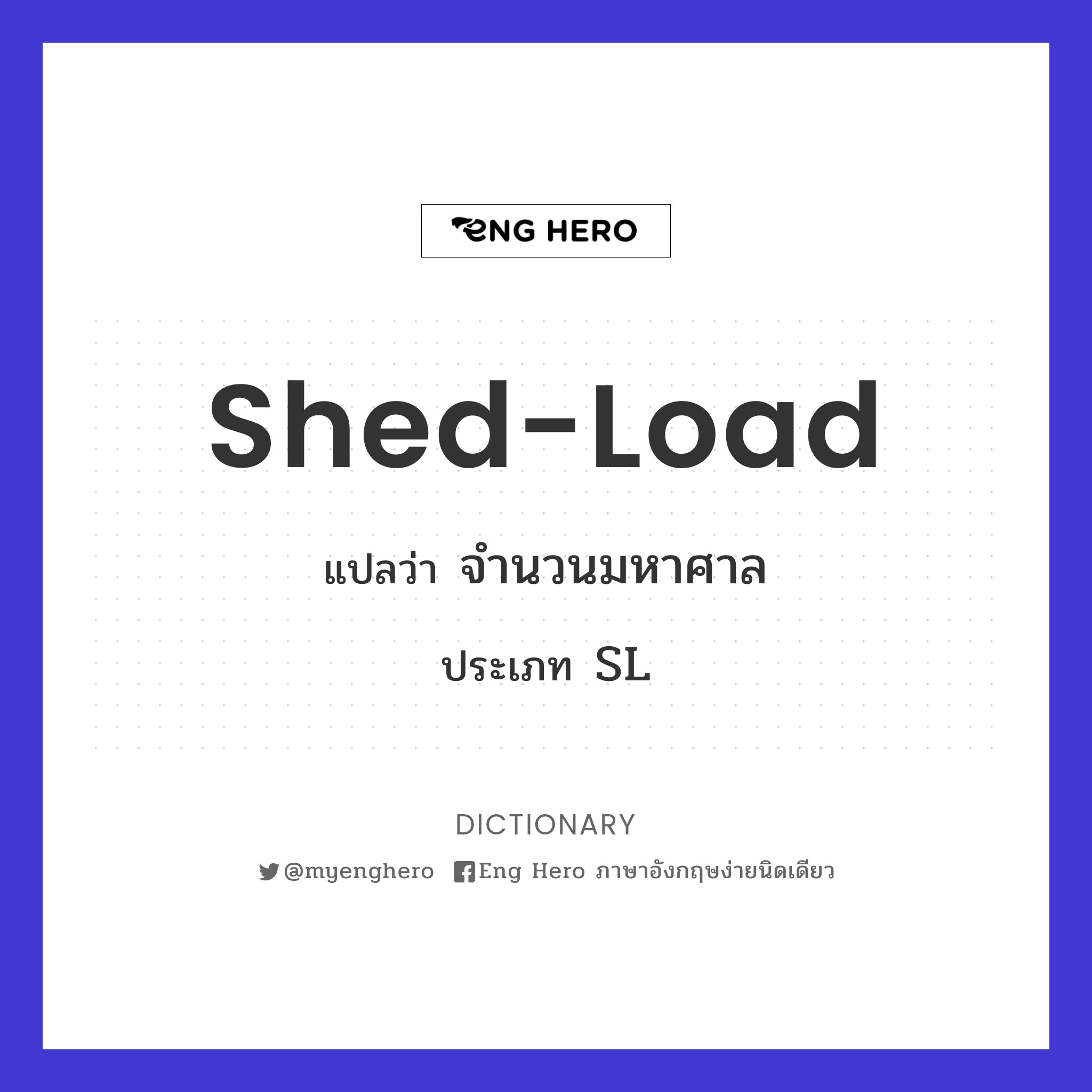 shed-load