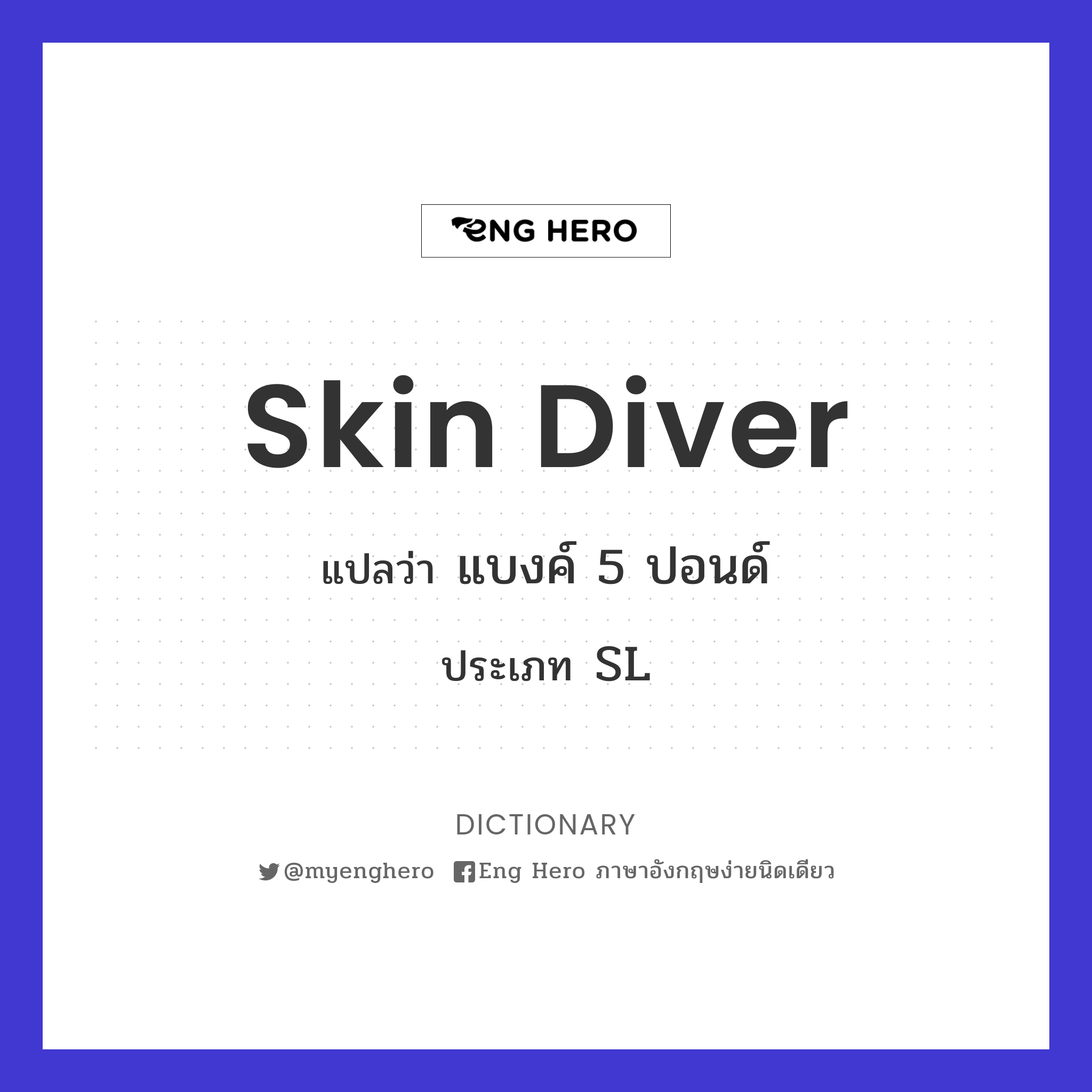 skin diver