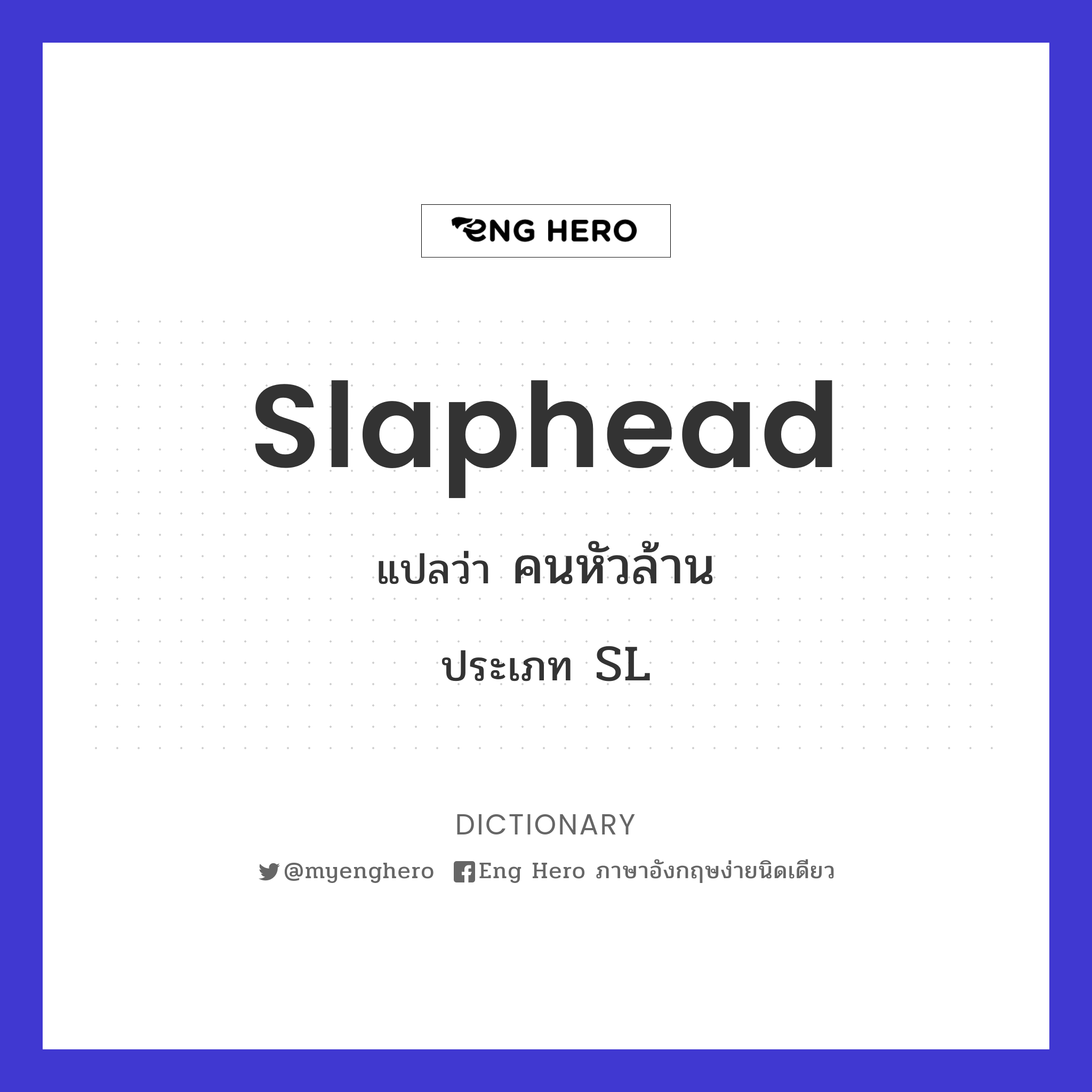 slaphead