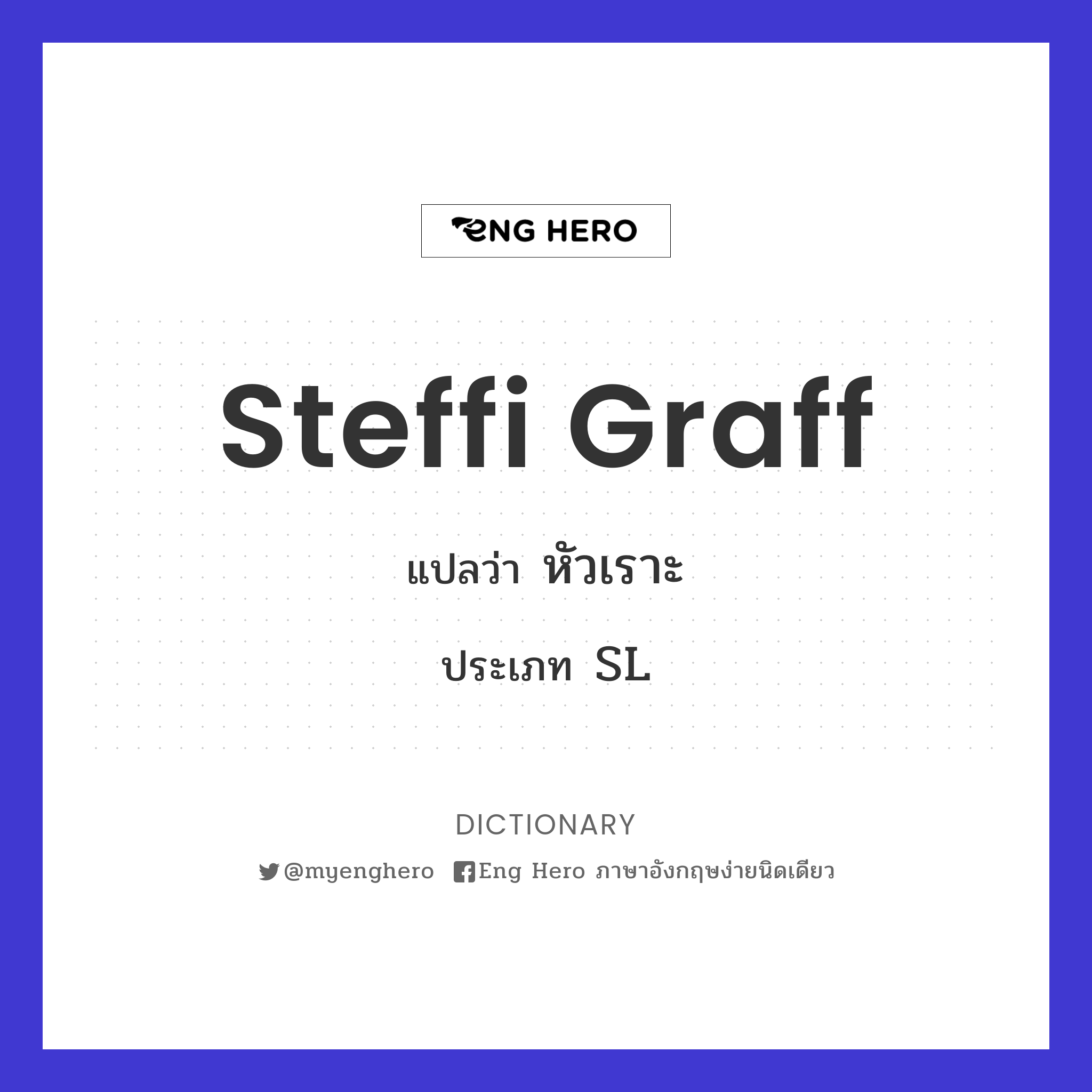 Steffi Graff