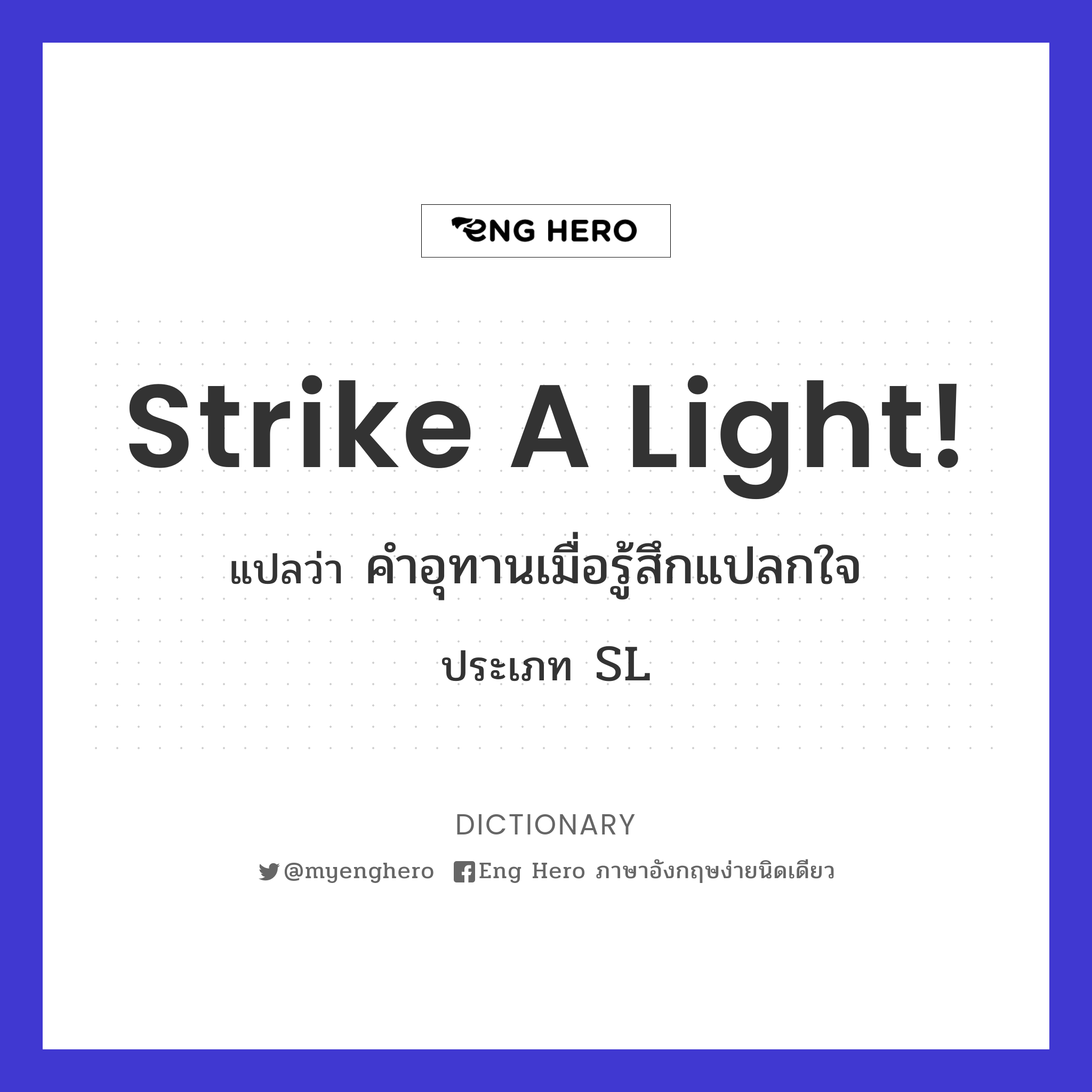 strike a light!