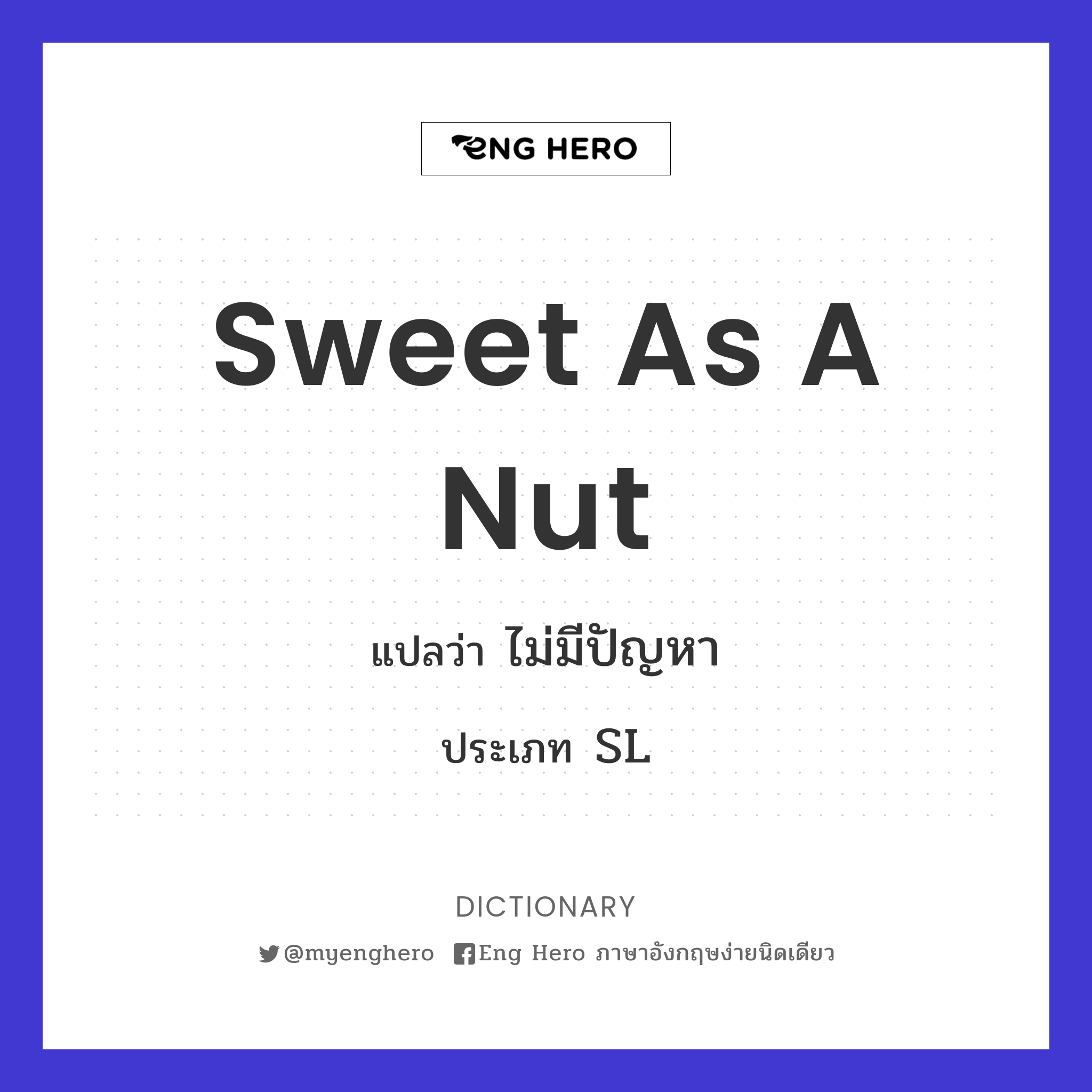 sweet as a nut