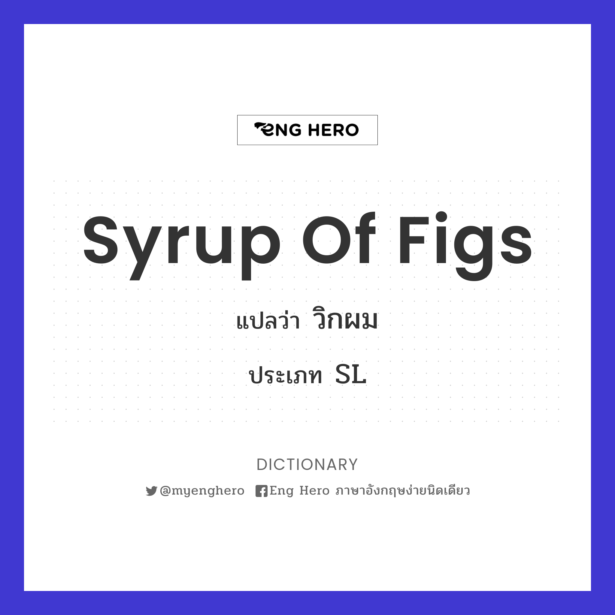 syrup of figs