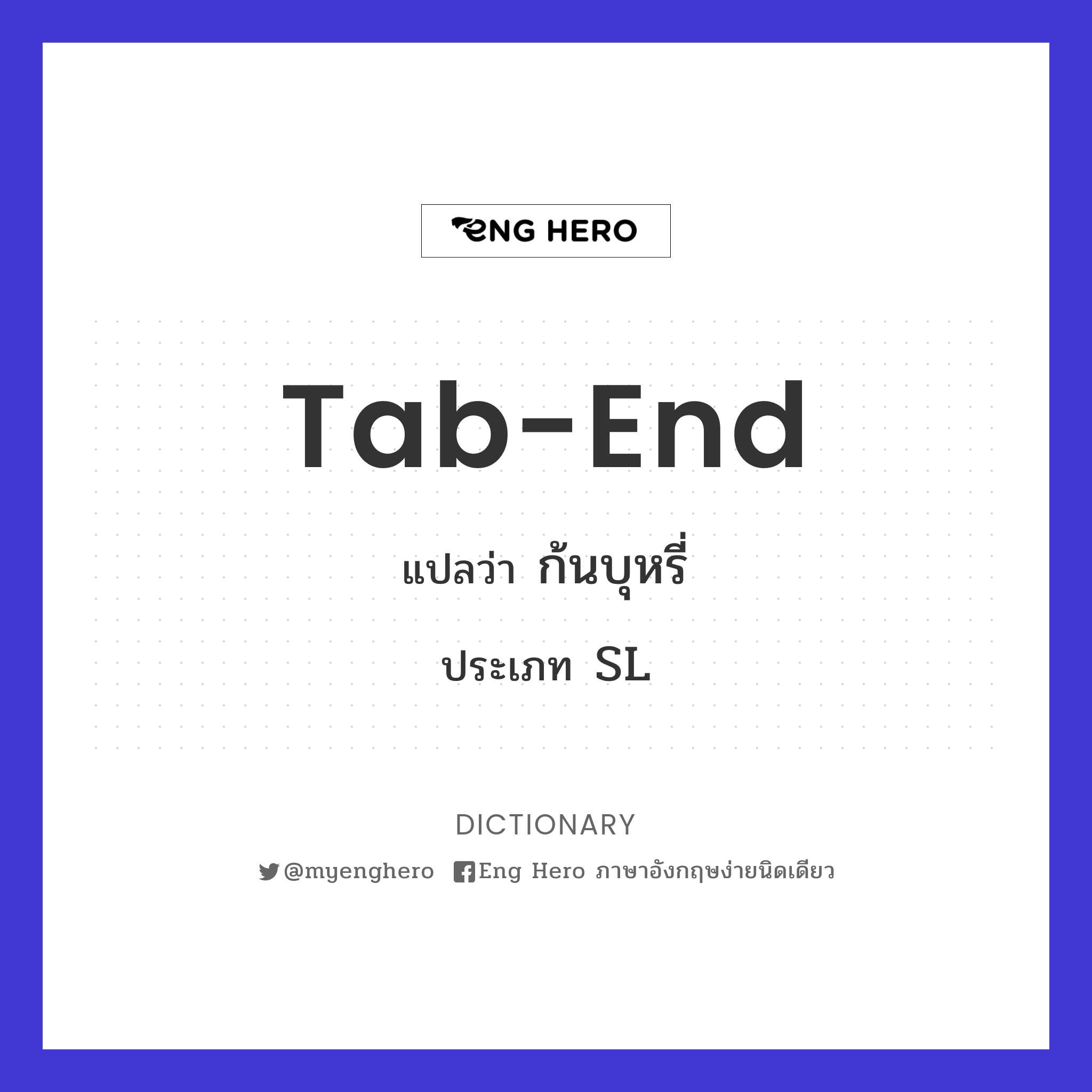 tab-end