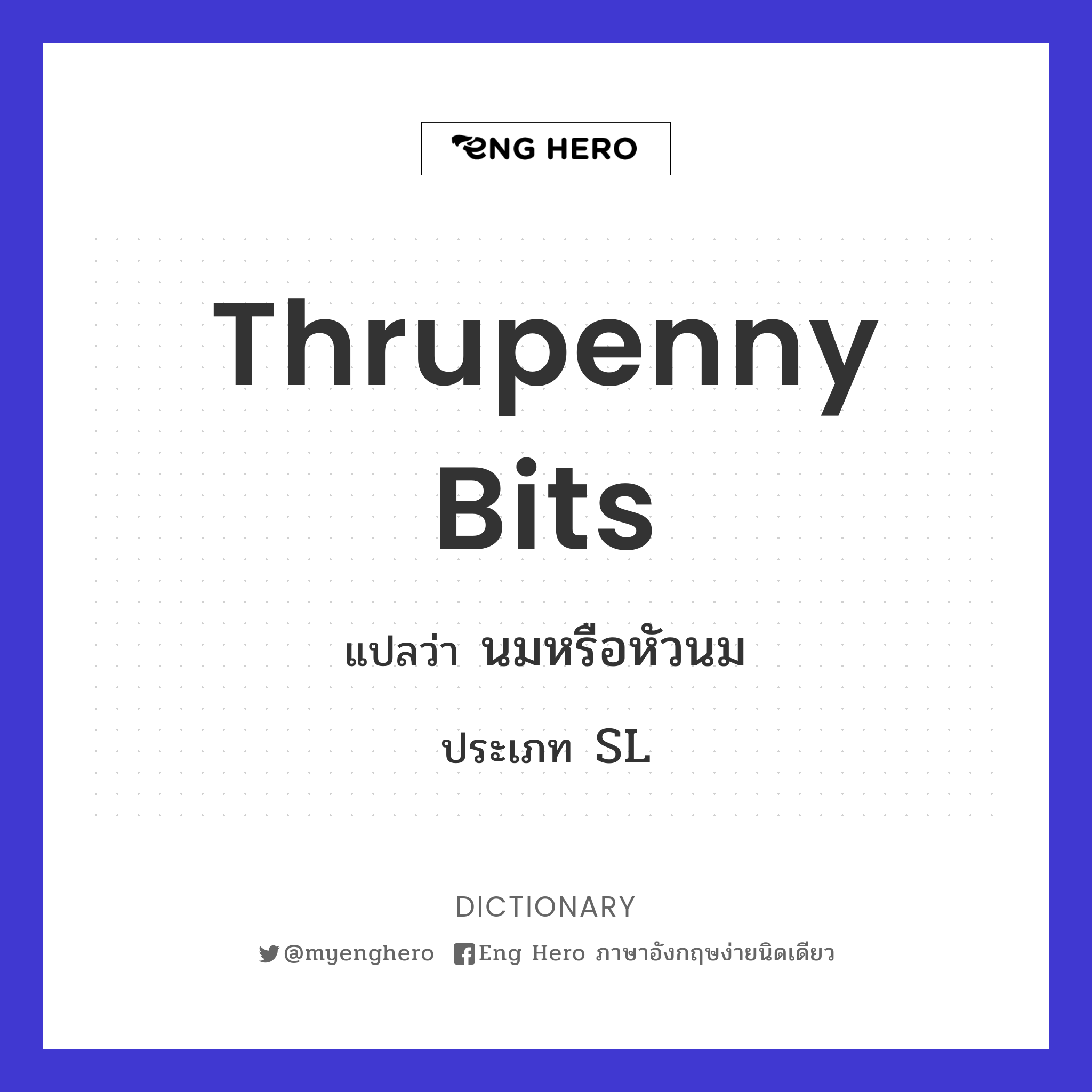 thrupenny bits