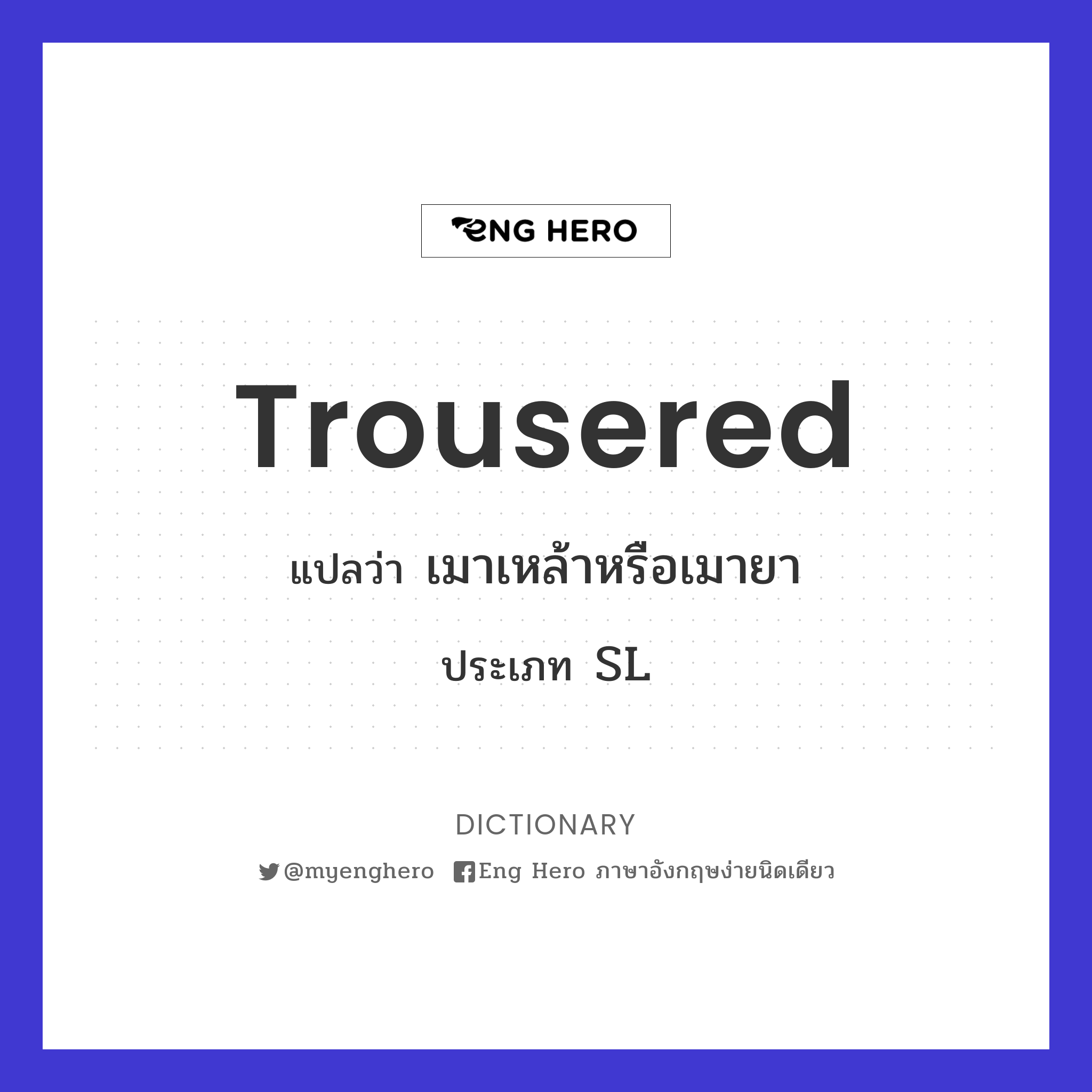trousered