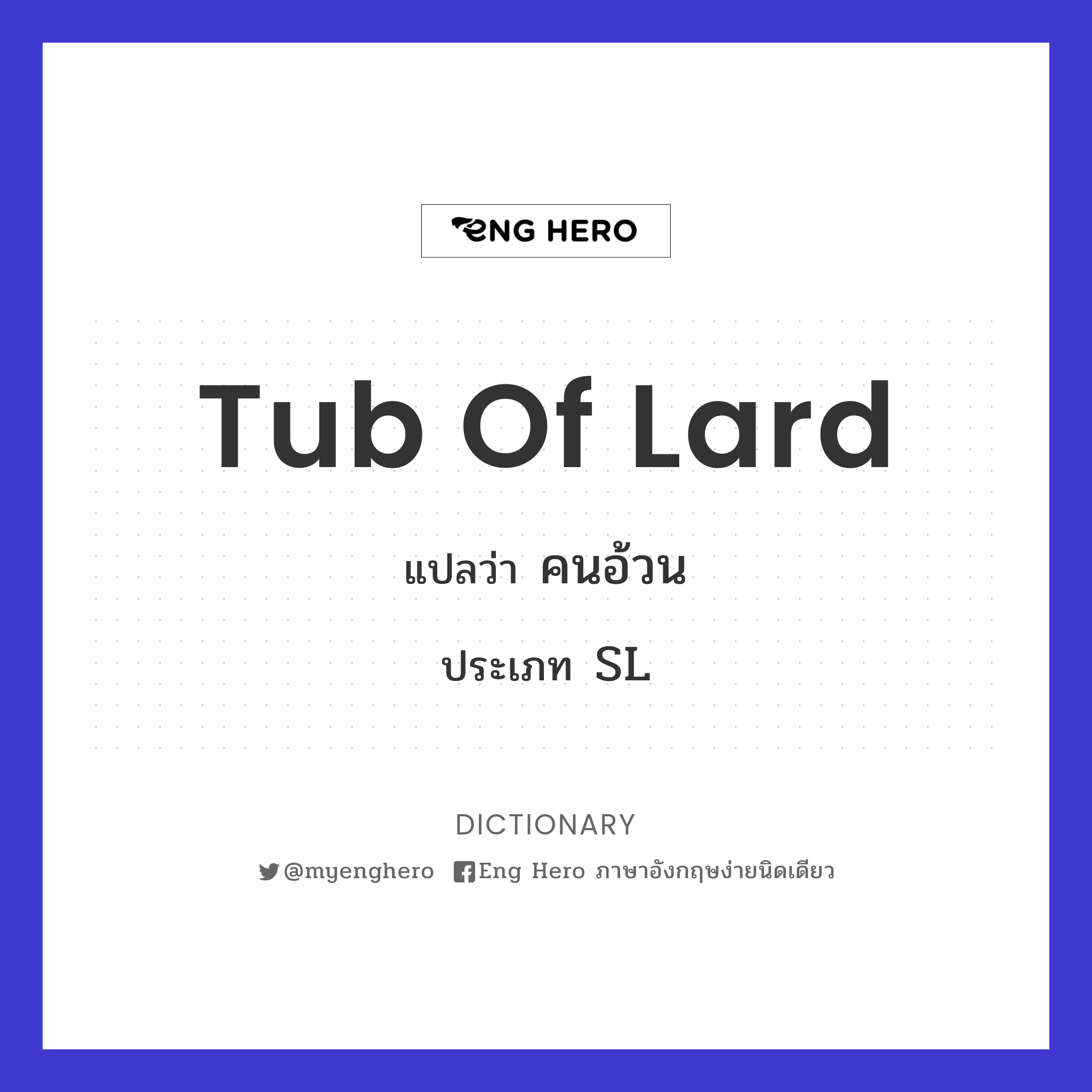 tub of lard