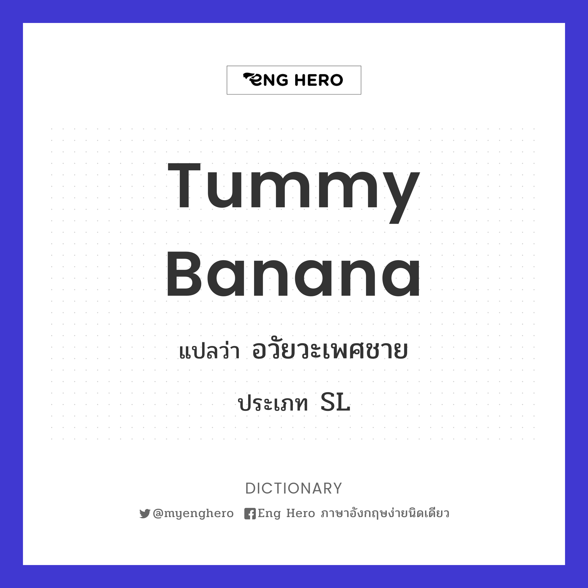 tummy banana