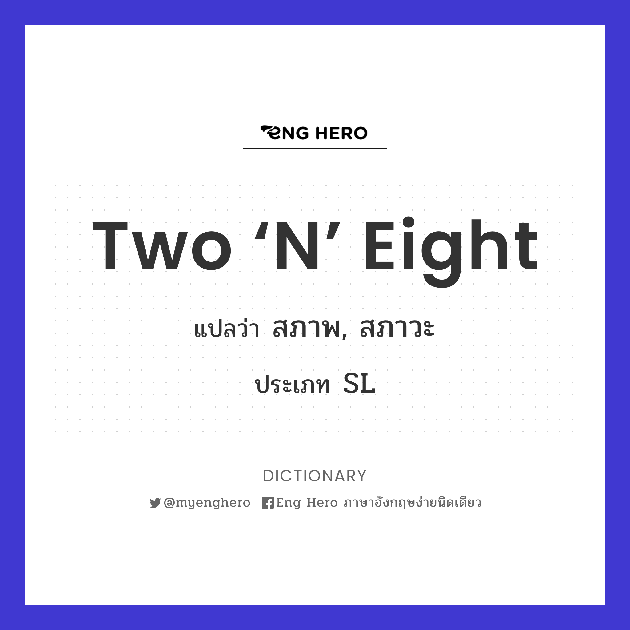 two ‘n’ eight