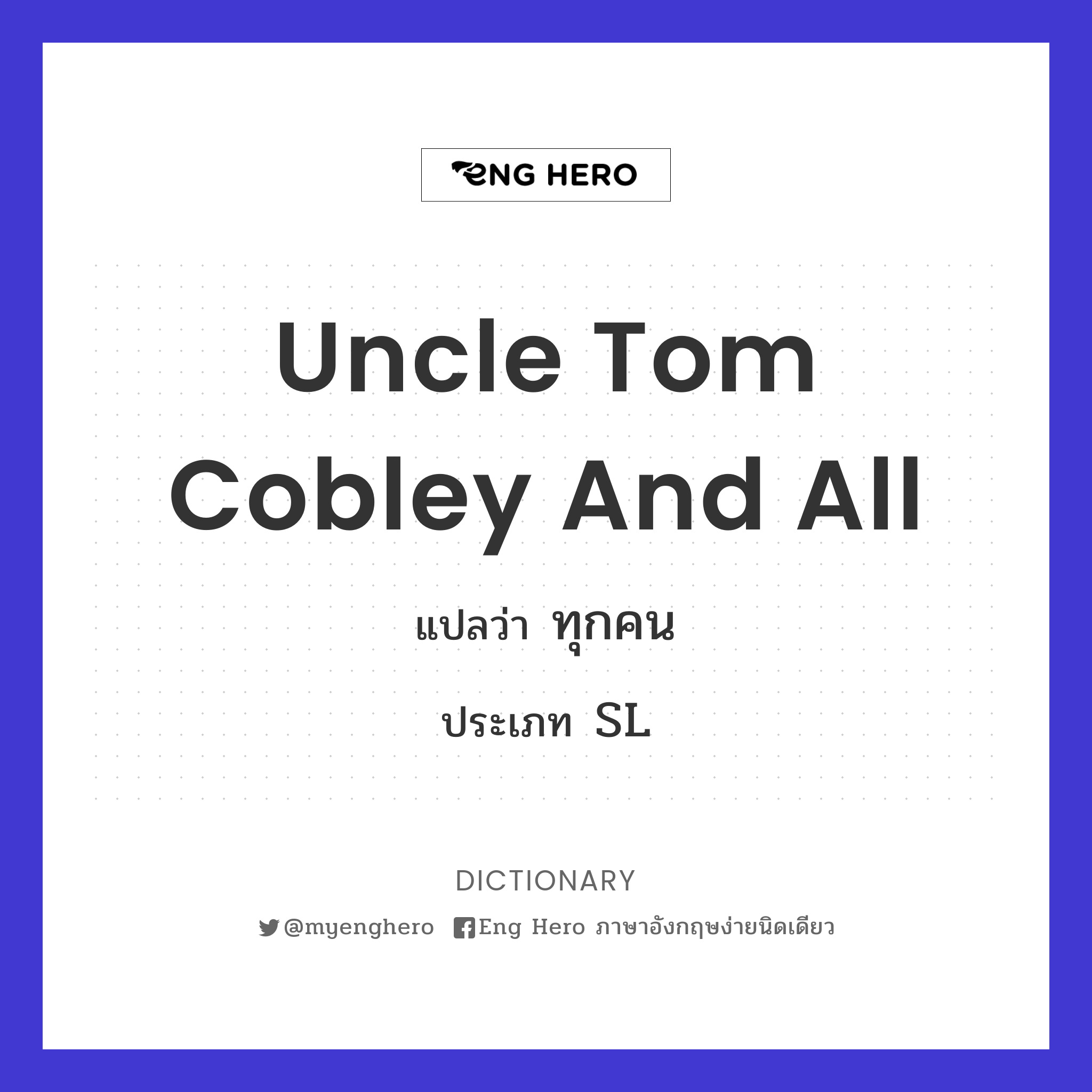 Uncle Tom Cobley and all