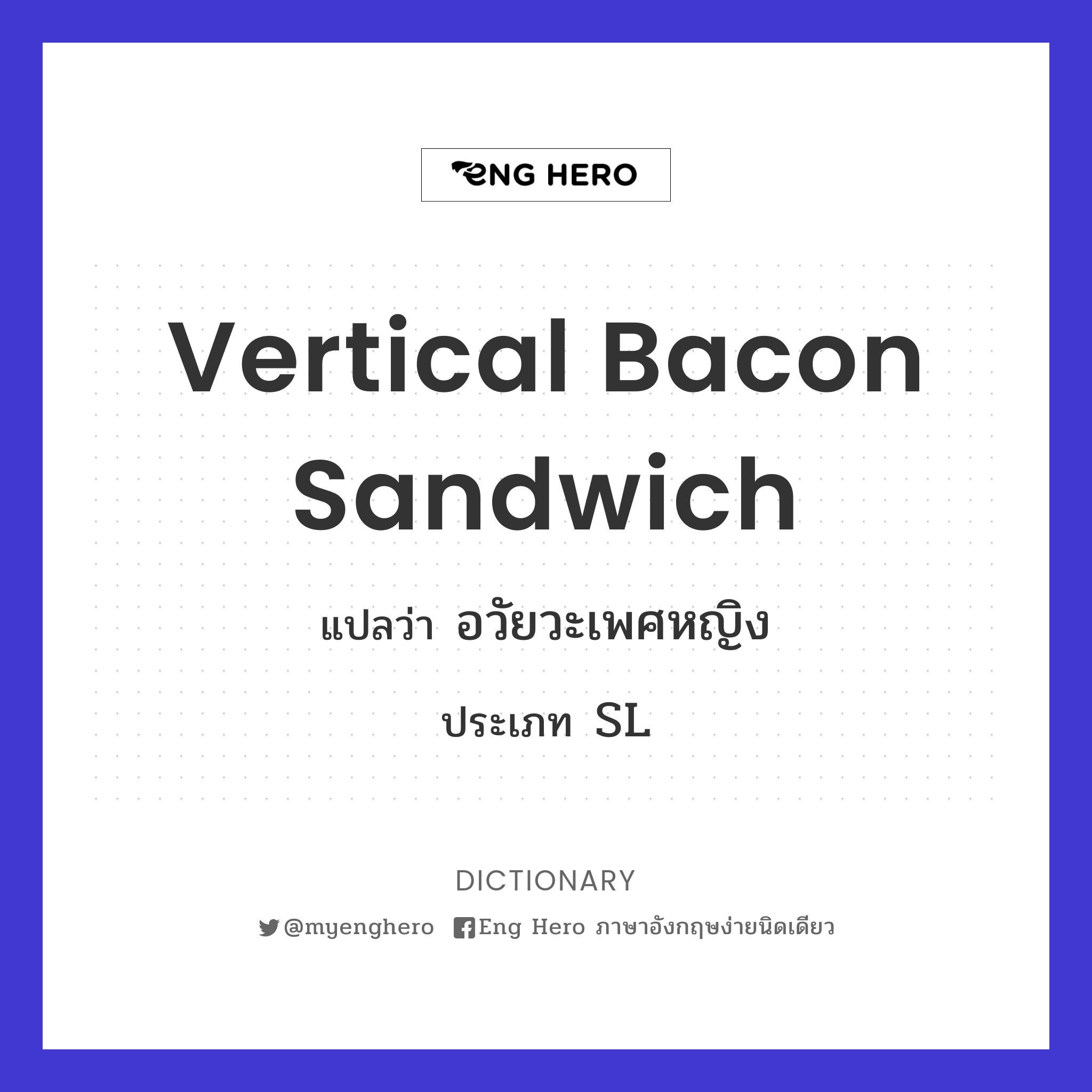 vertical bacon sandwich