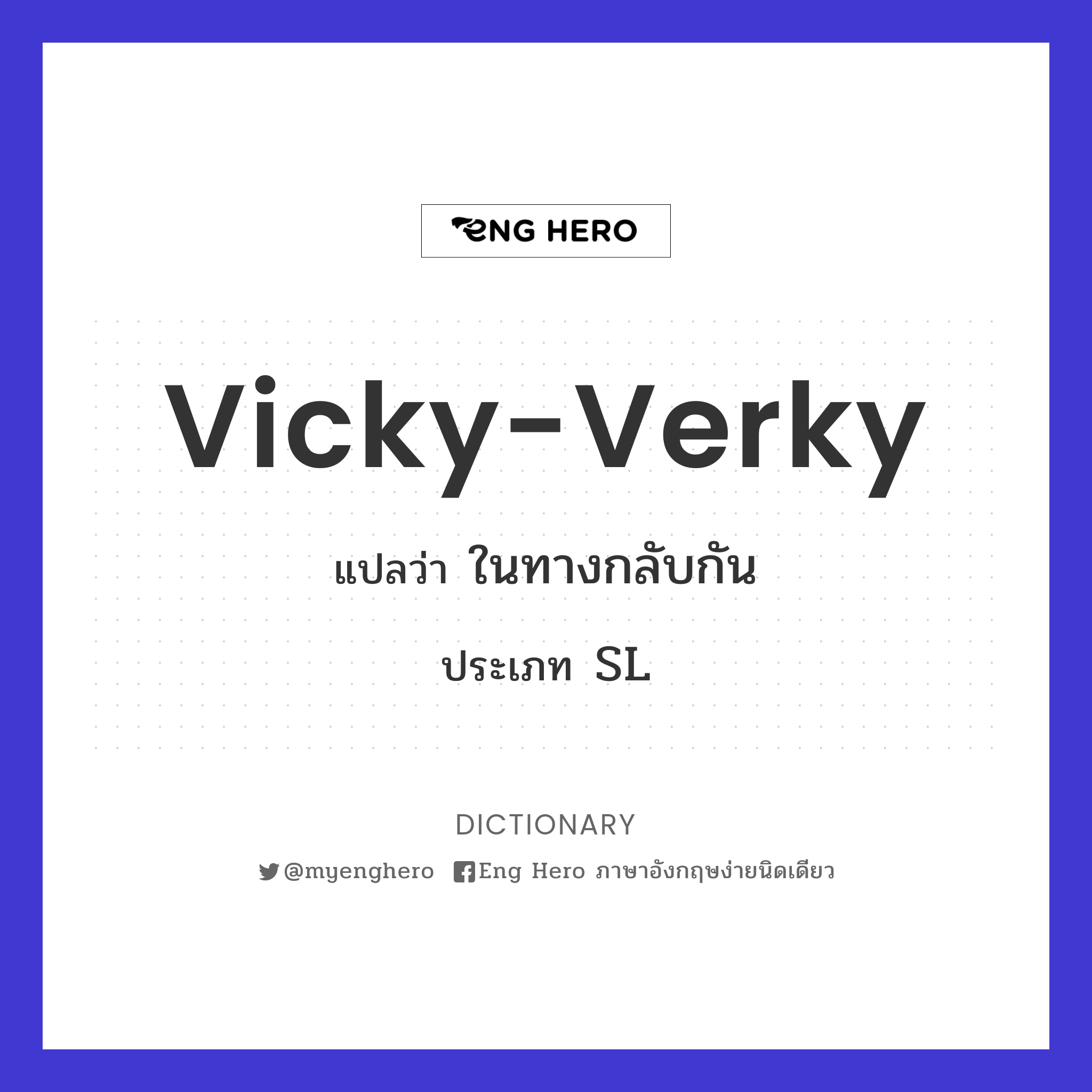 vicky-verky
