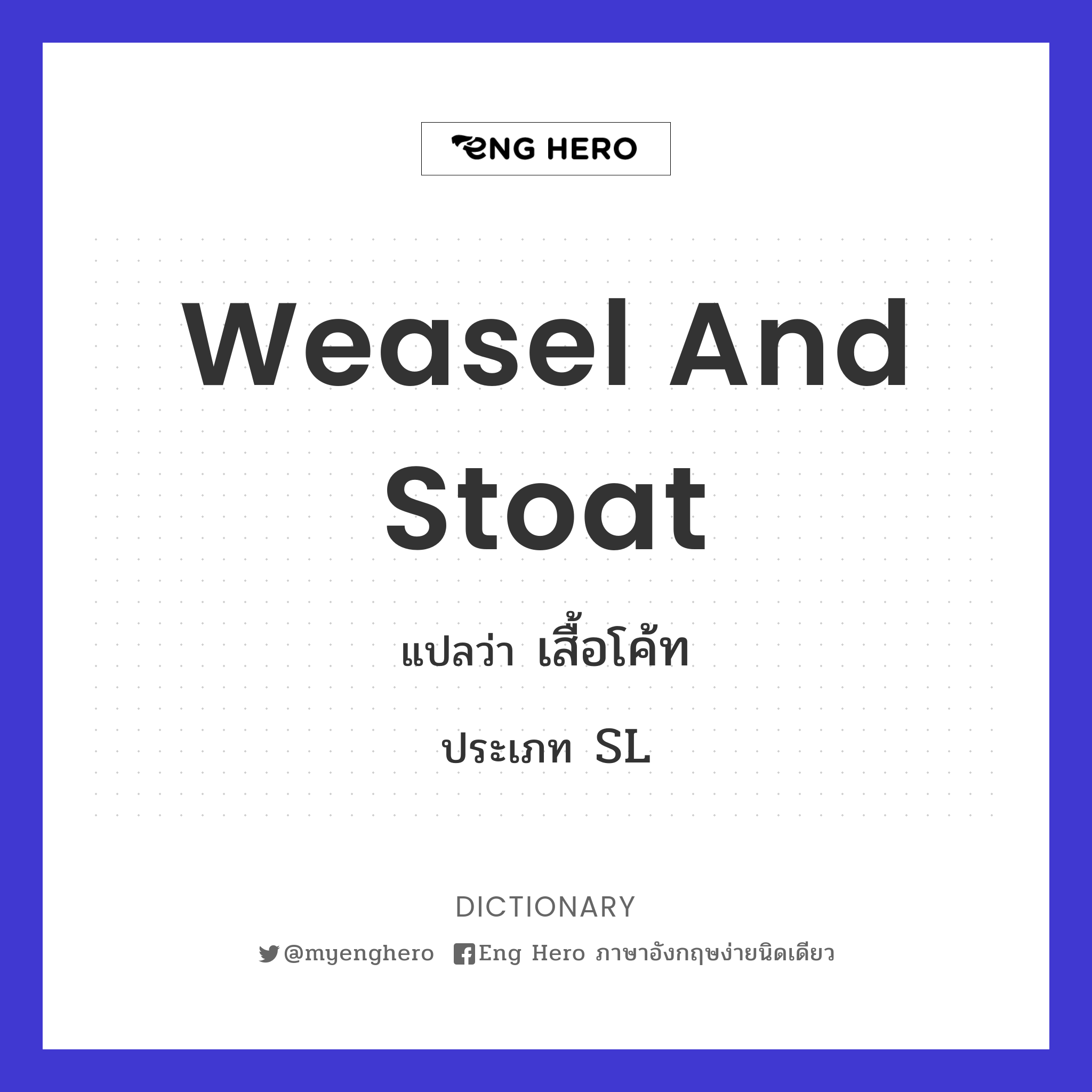 weasel and stoat
