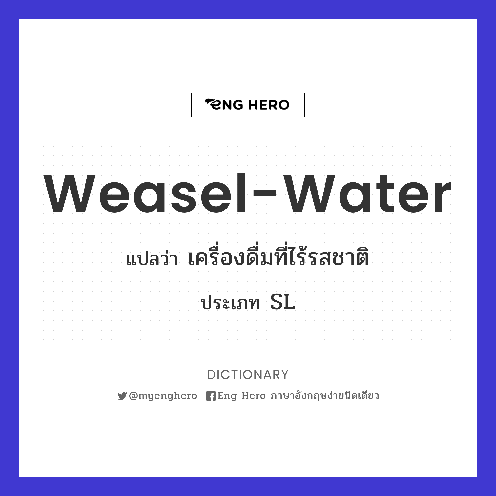 weasel-water