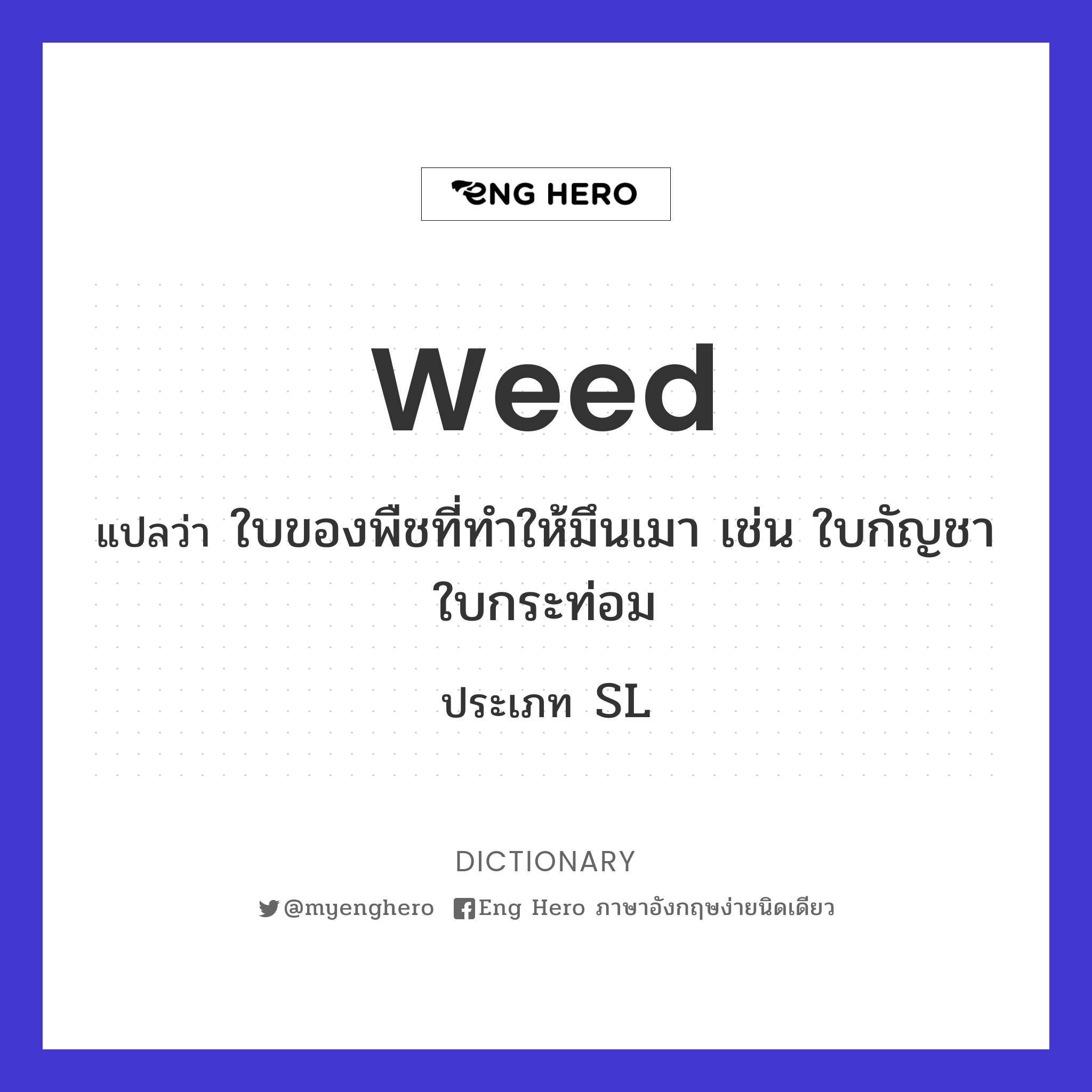 weed